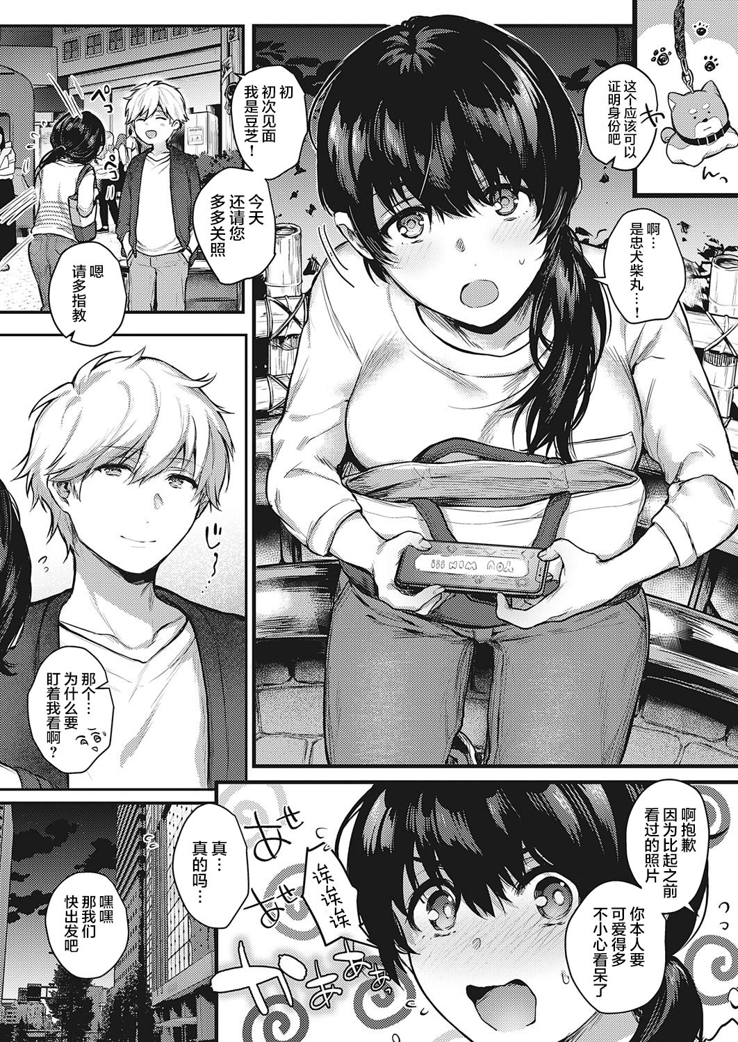 [日本漫画] 裏表ぺっとらいあんぐる 中編 单本,调教#[34P]-6