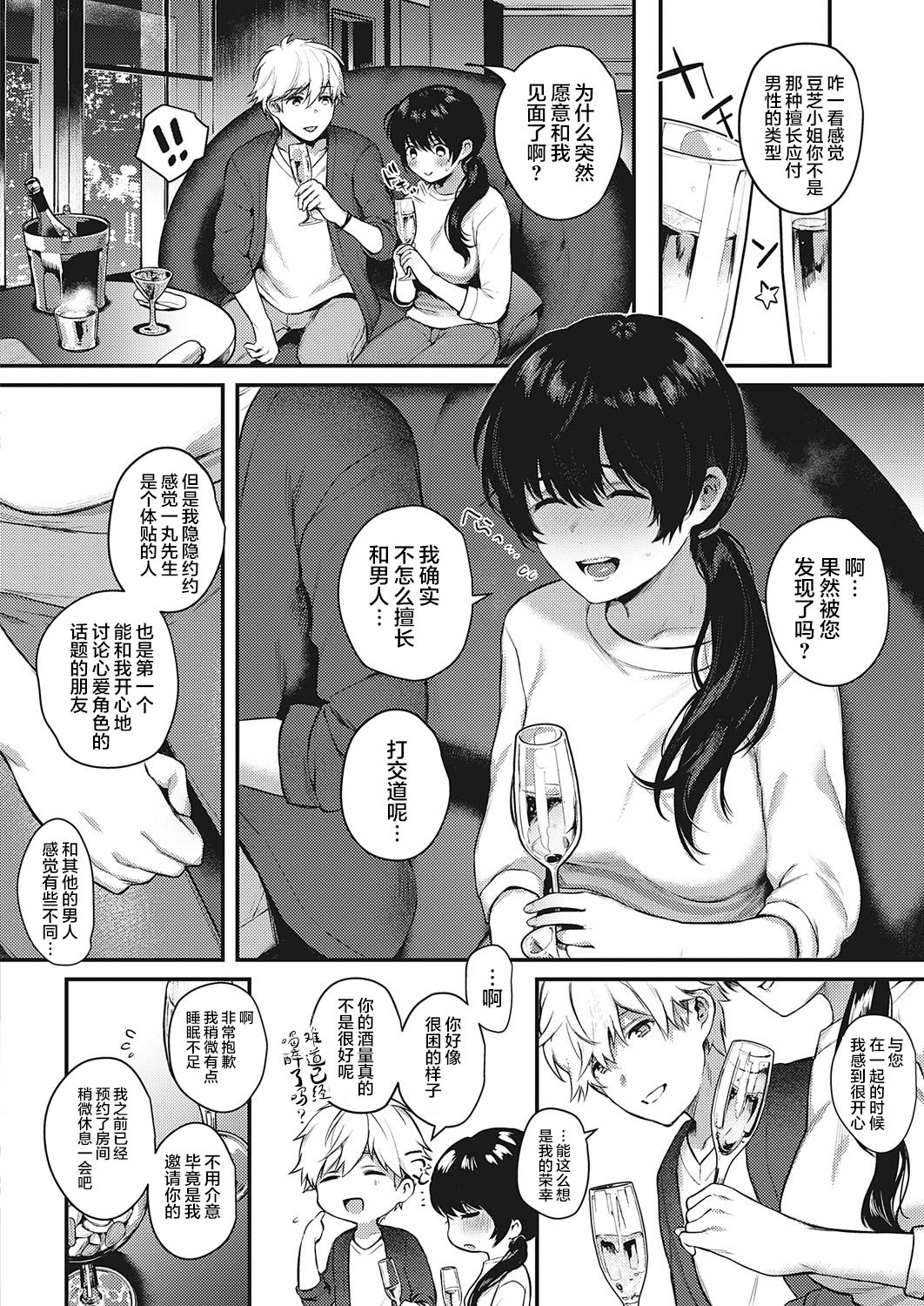 [日本漫画] 裏表ぺっとらいあんぐる 中編 单本,调教#[34P]-7