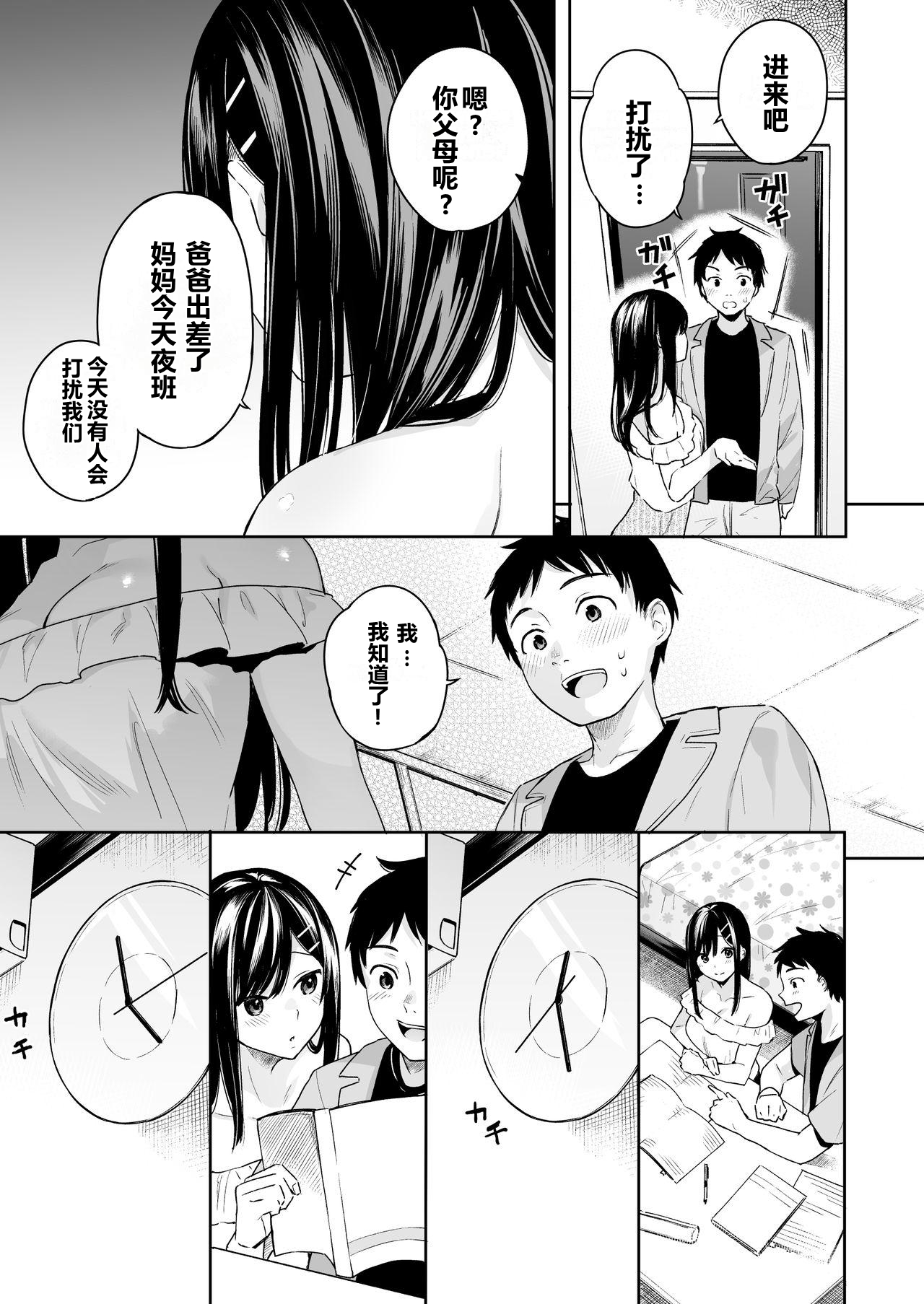 [日本漫画] イトムスビ vol.4 单本,NTR#[44P]-10