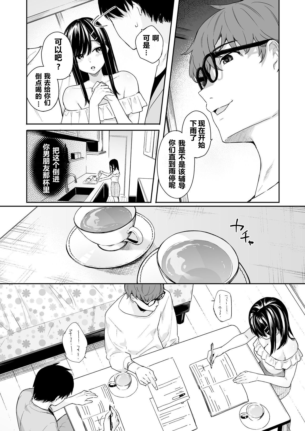 [日本漫画] イトムスビ vol.4 单本,NTR#[44P]-12
