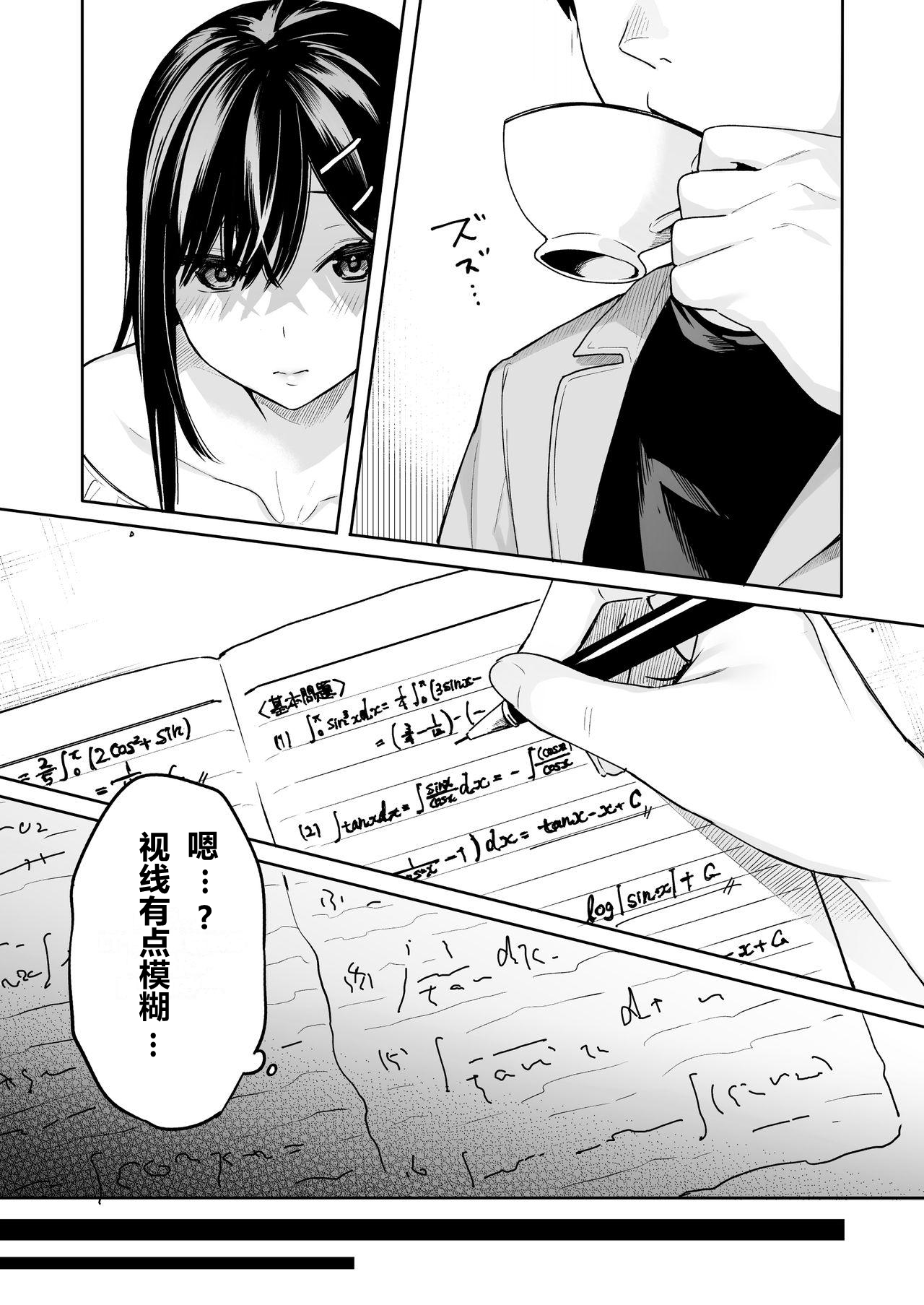 [日本漫画] イトムスビ vol.4 单本,NTR#[44P]-13