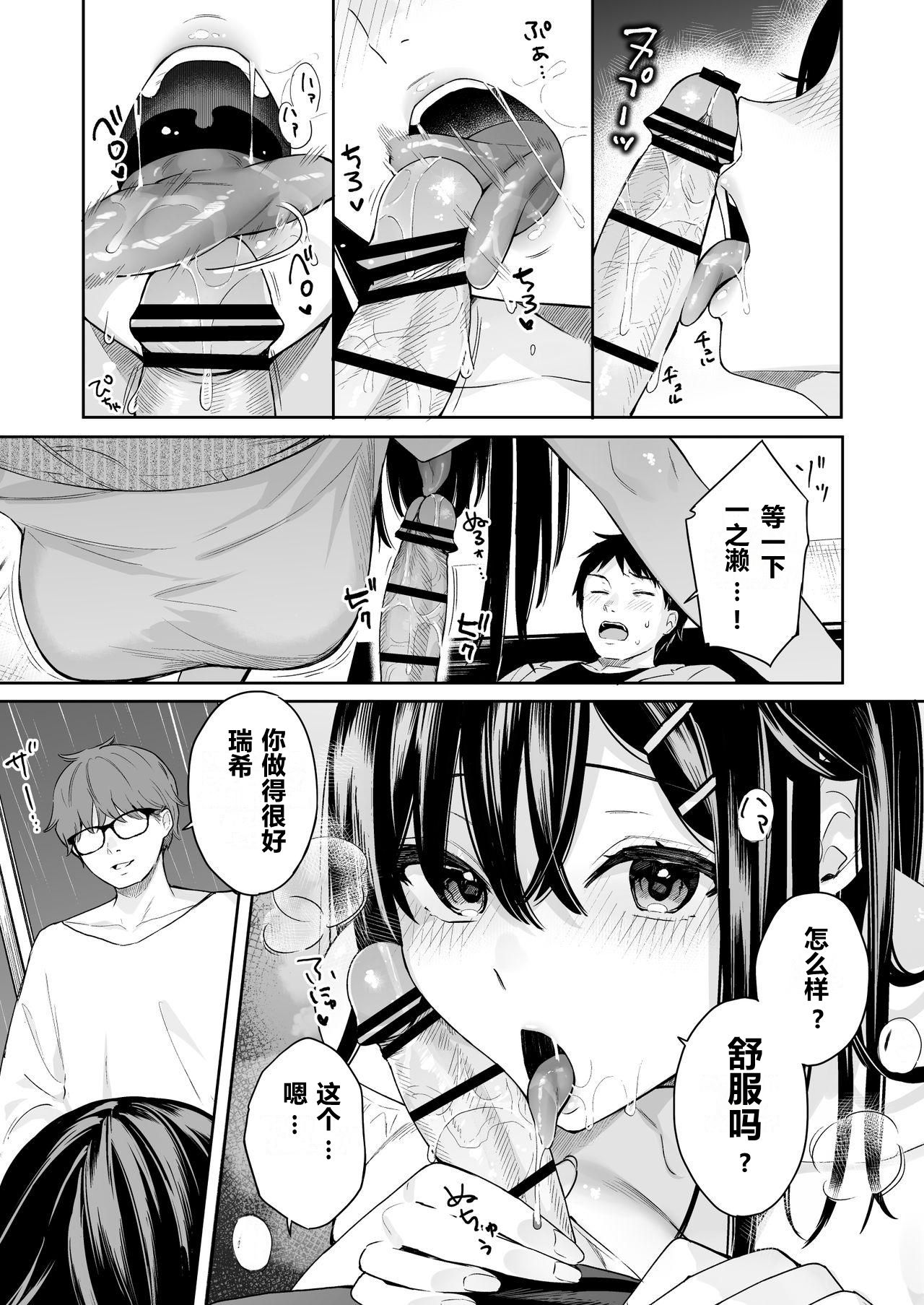 [日本漫画] イトムスビ vol.4 单本,NTR#[44P]-16