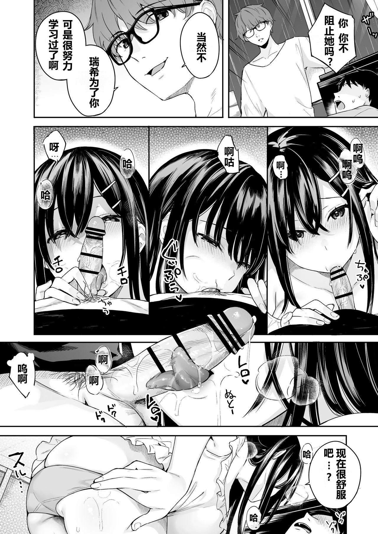 [日本漫画] イトムスビ vol.4 单本,NTR#[44P]-17
