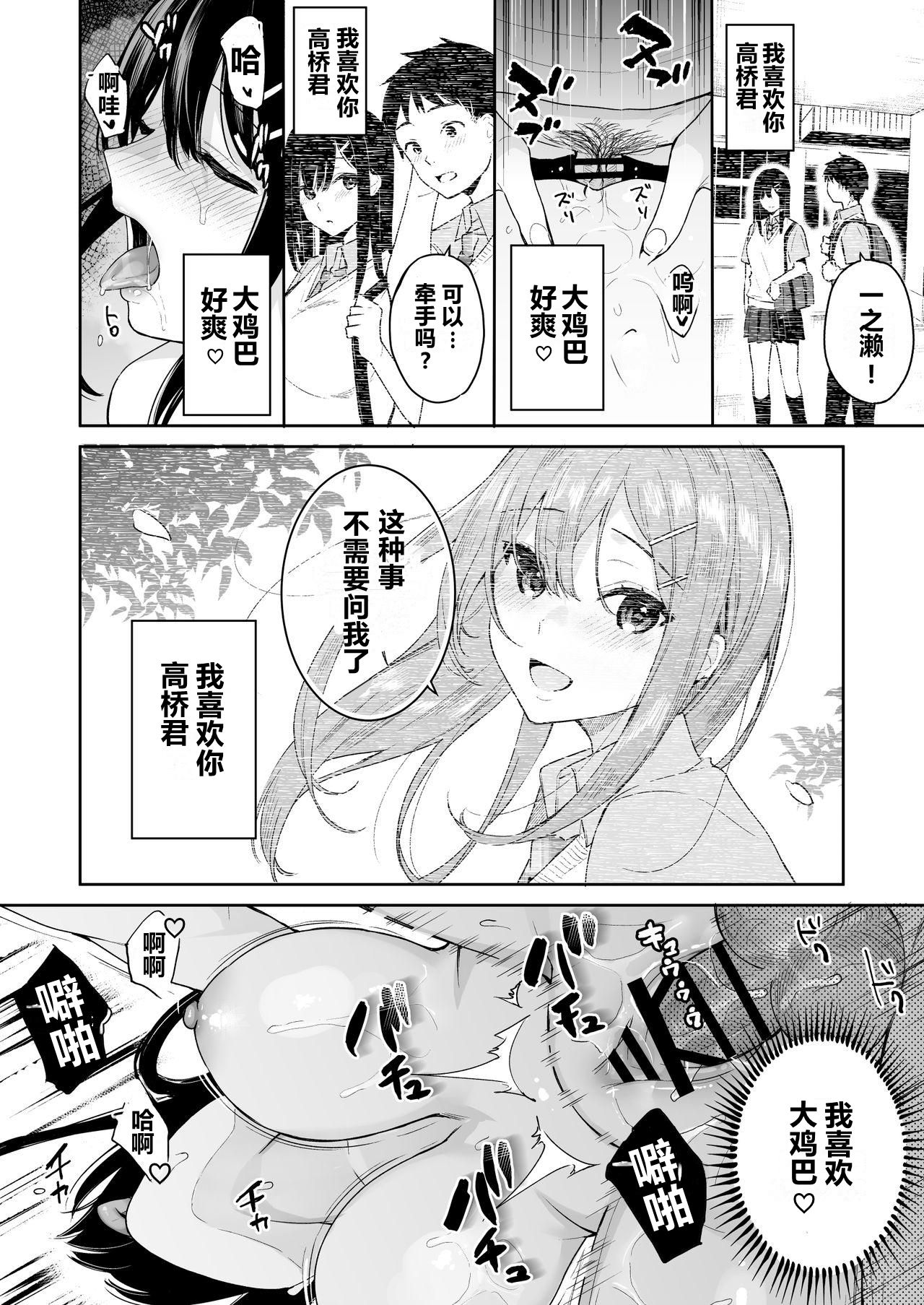 [日本漫画] イトムスビ vol.4 单本,NTR#[44P]-33