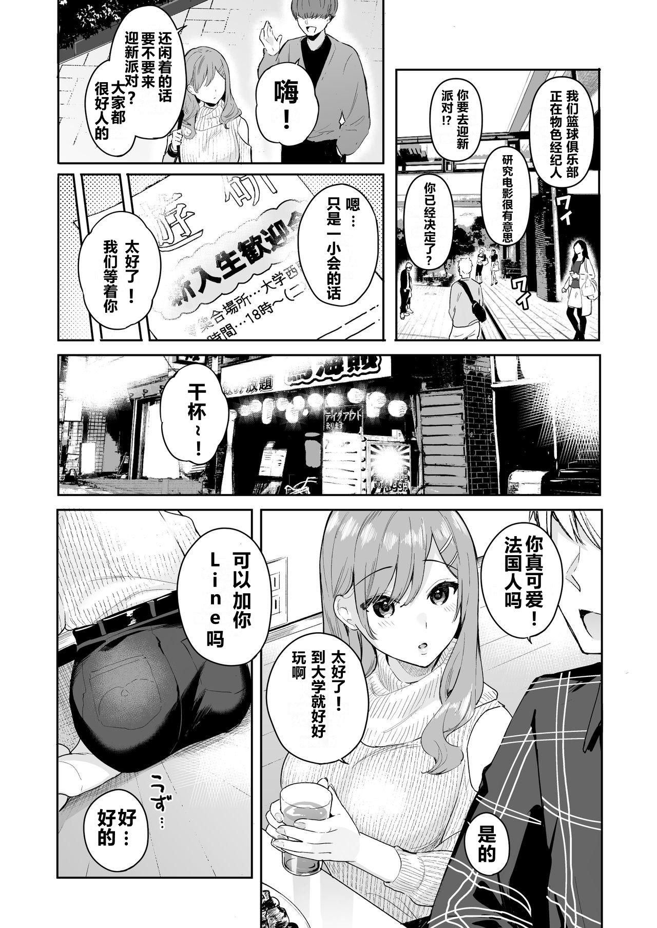 [日本漫画] イトムスビ vol.4 单本,NTR#[44P]-42