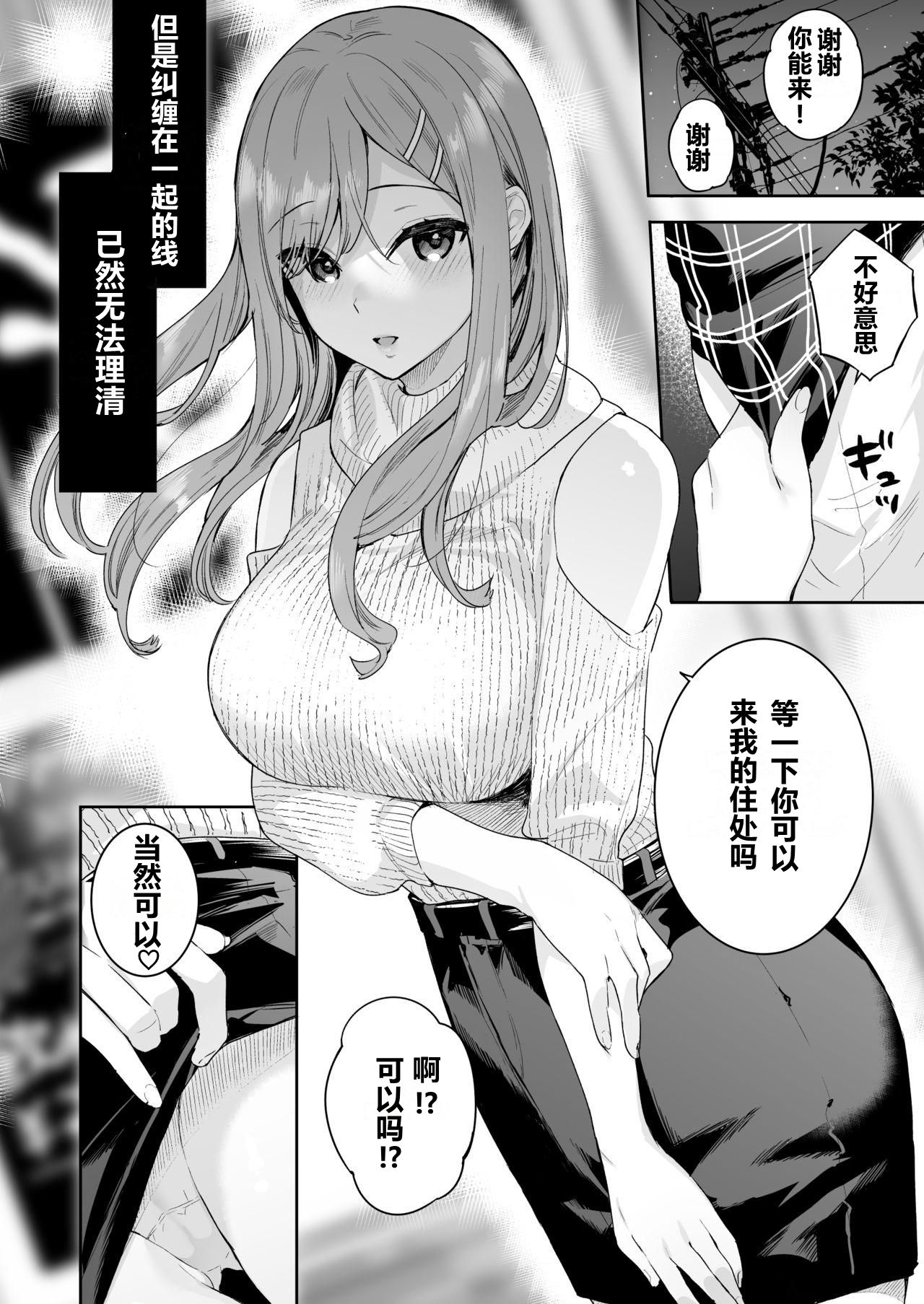 [日本漫画] イトムスビ vol.4 单本,NTR#[44P]-43