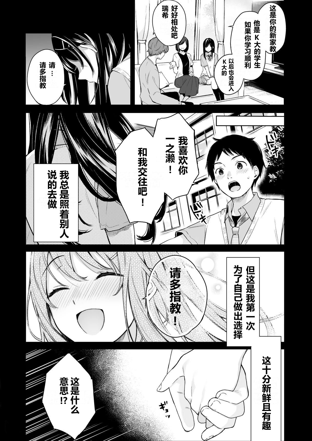 [日本漫画] イトムスビ vol.4 单本,NTR#[44P]-5