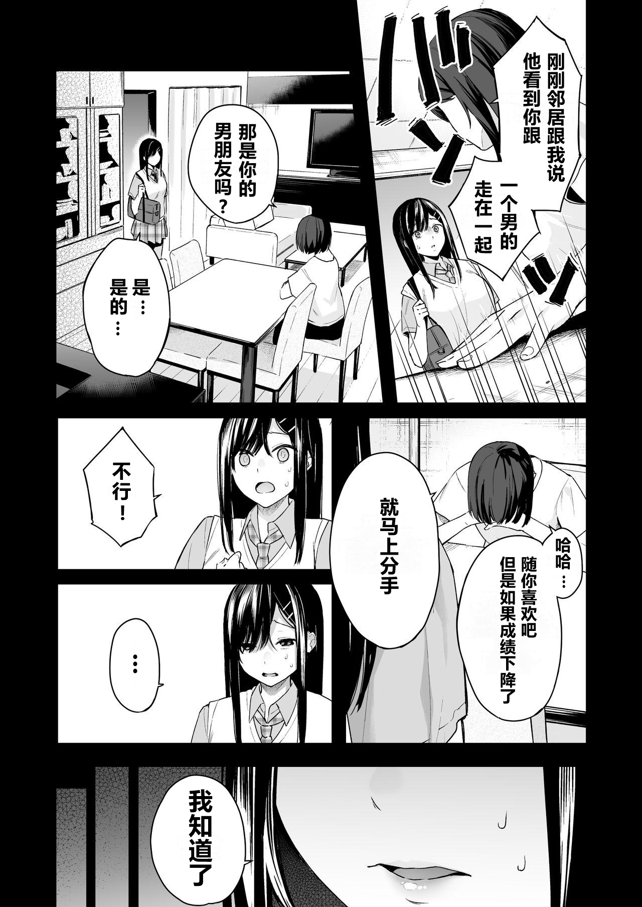 [日本漫画] イトムスビ vol.4 单本,NTR#[44P]-6