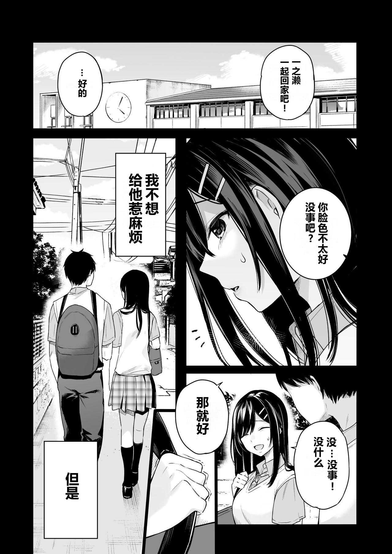 [日本漫画] イトムスビ vol.4 单本,NTR#[44P]-7