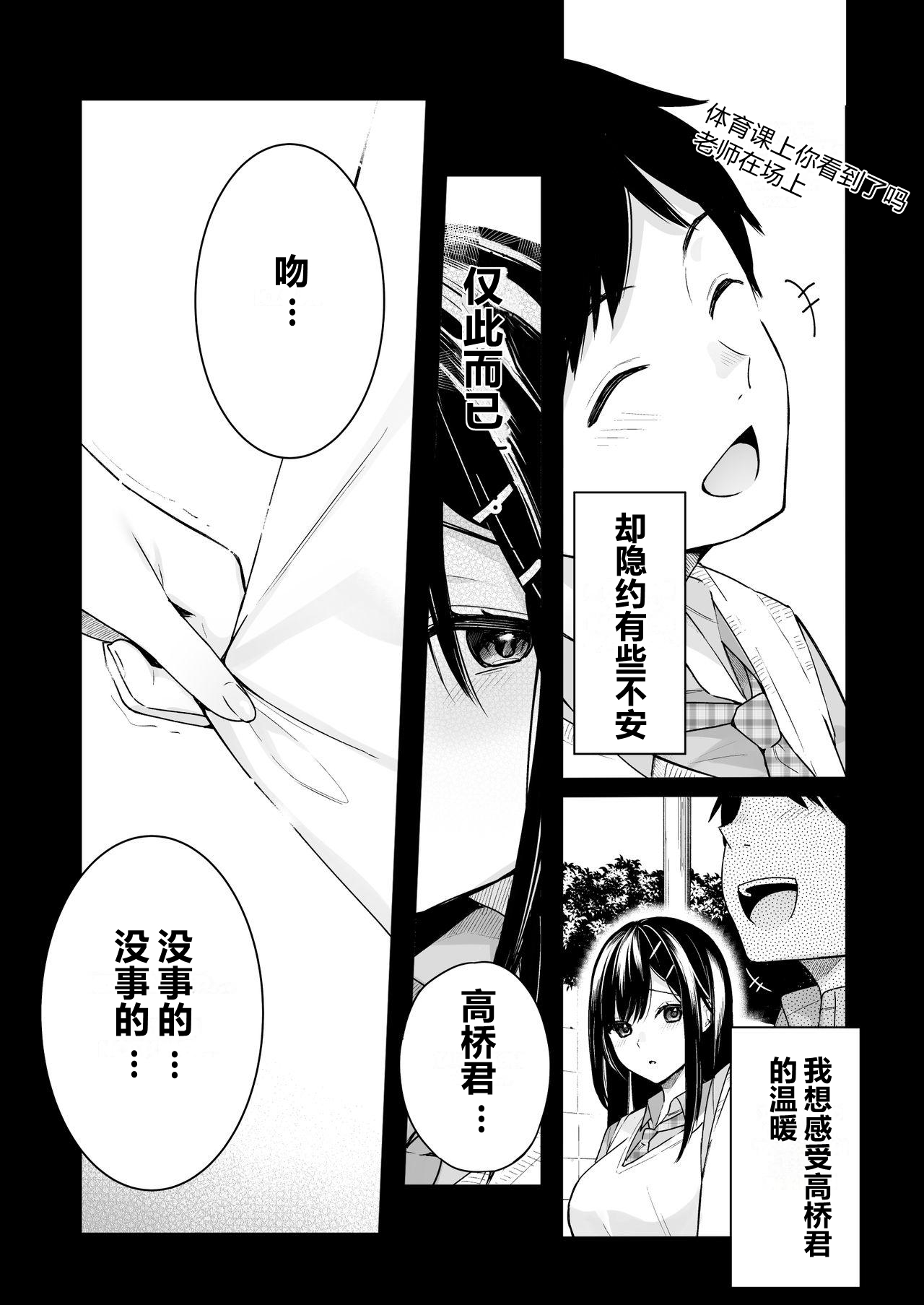[日本漫画] イトムスビ vol.4 单本,NTR#[44P]-8