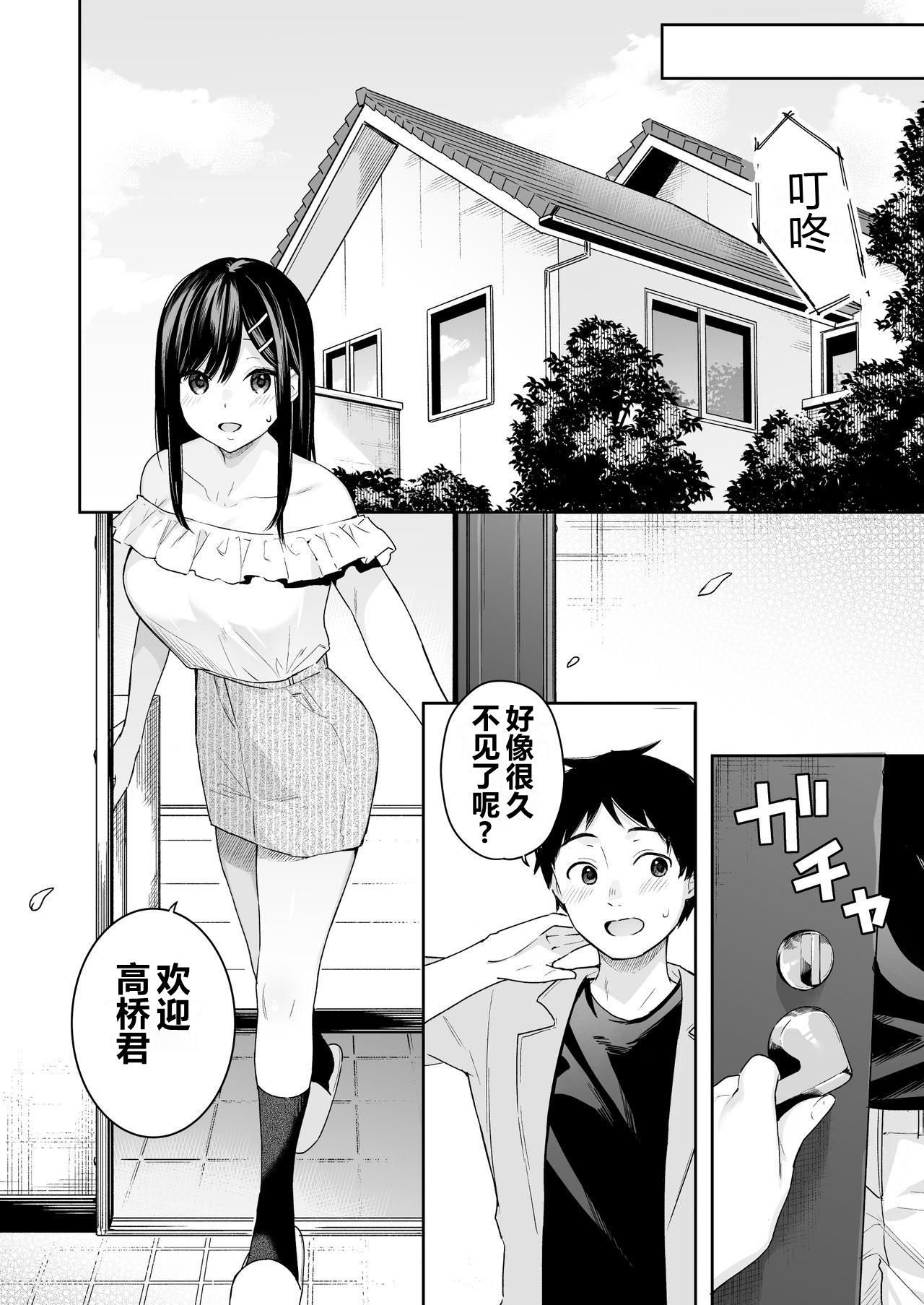 [日本漫画] イトムスビ vol.4 单本,NTR#[44P]-9