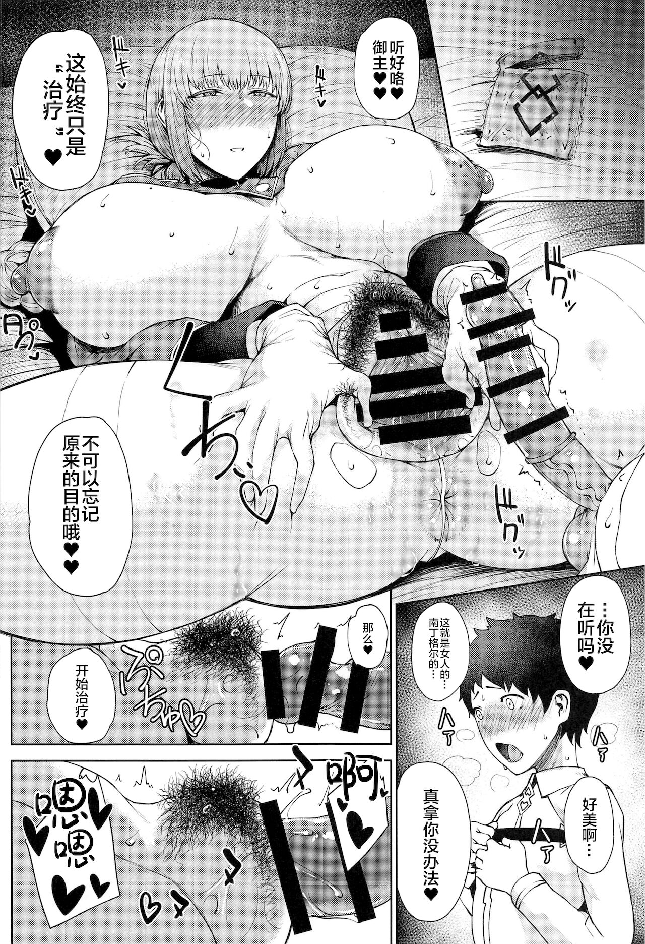 [Manga] It's a treatment Single book, Zhengtai Guan, mature woman, big breasts and big breasts#[22P]-7
