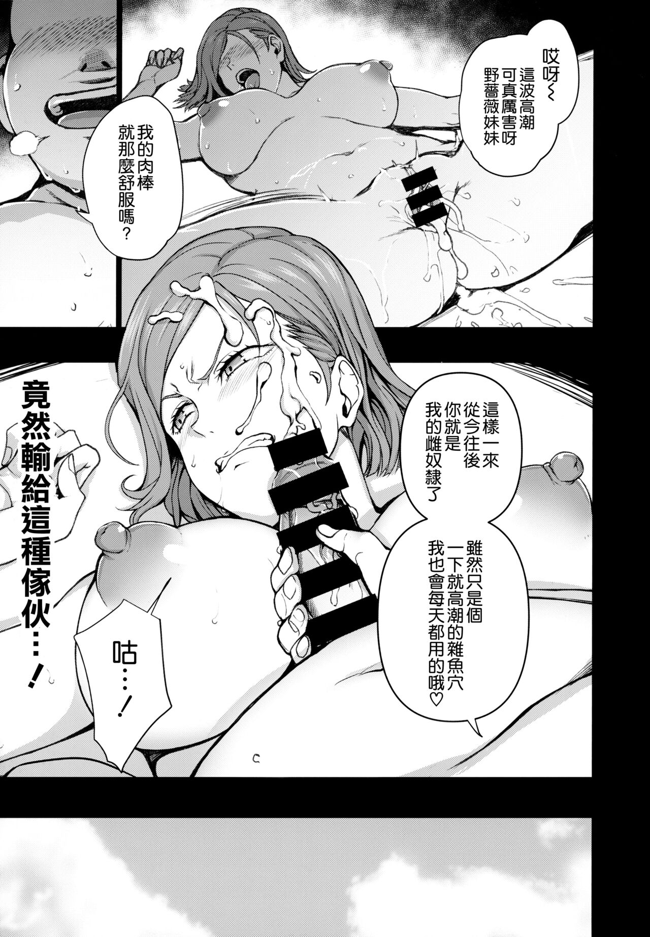 [日本漫画] 濁音 -呪術催眠- (呪術廻戦) 同人,巨乳大奶,PUA#[28P]-15