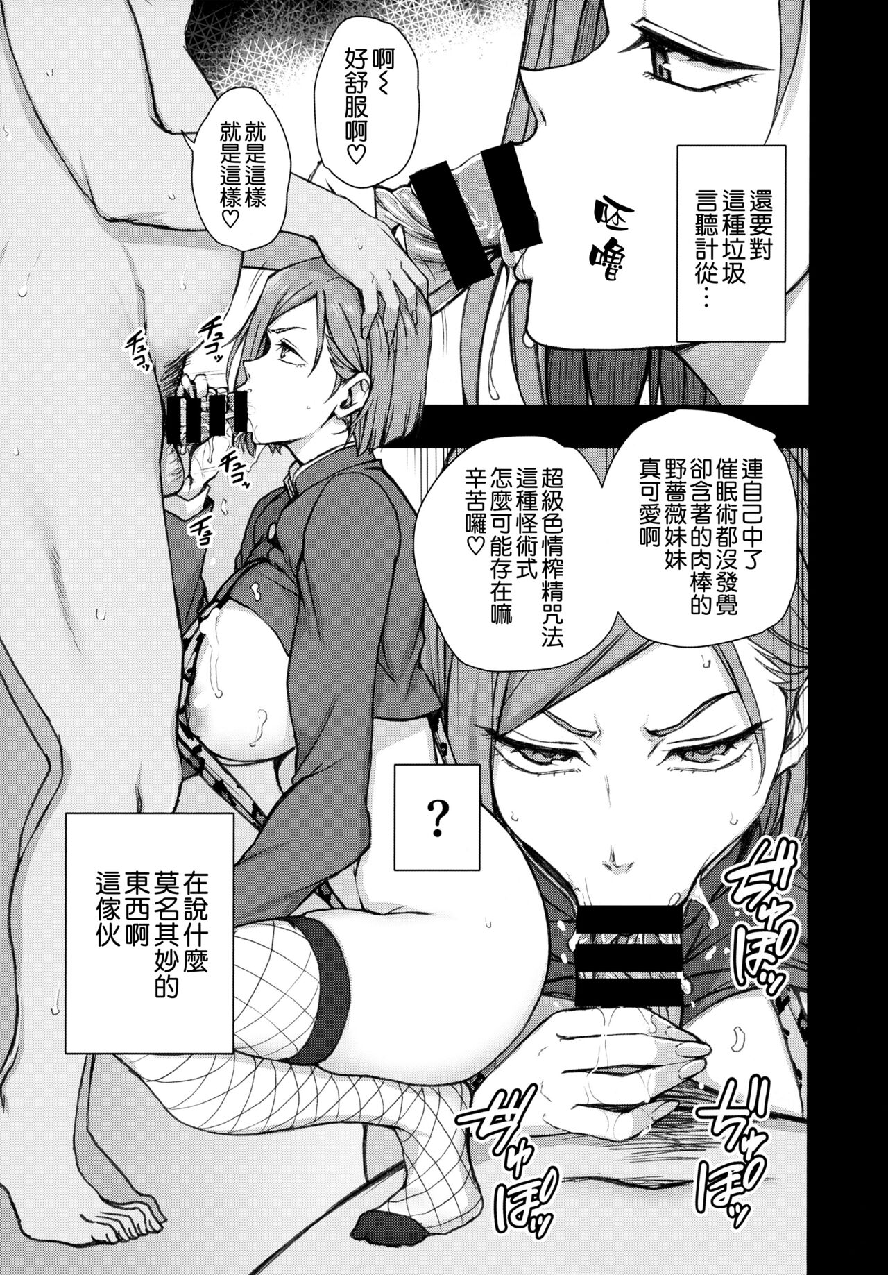 [日本漫画] 濁音 -呪術催眠- (呪術廻戦) 同人,巨乳大奶,PUA#[28P]-17