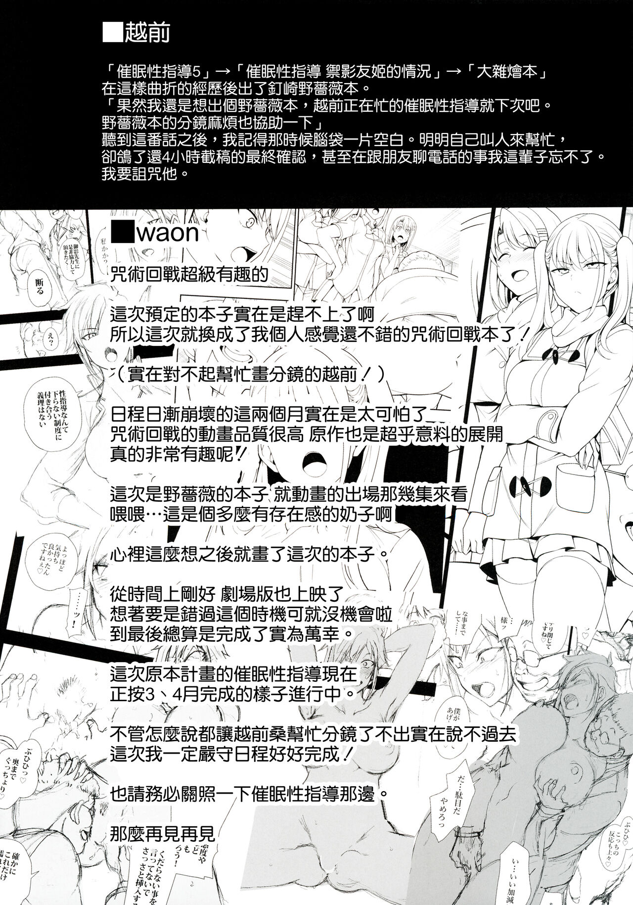 [日本漫画] 濁音 -呪術催眠- (呪術廻戦) 同人,巨乳大奶,PUA#[28P]-26