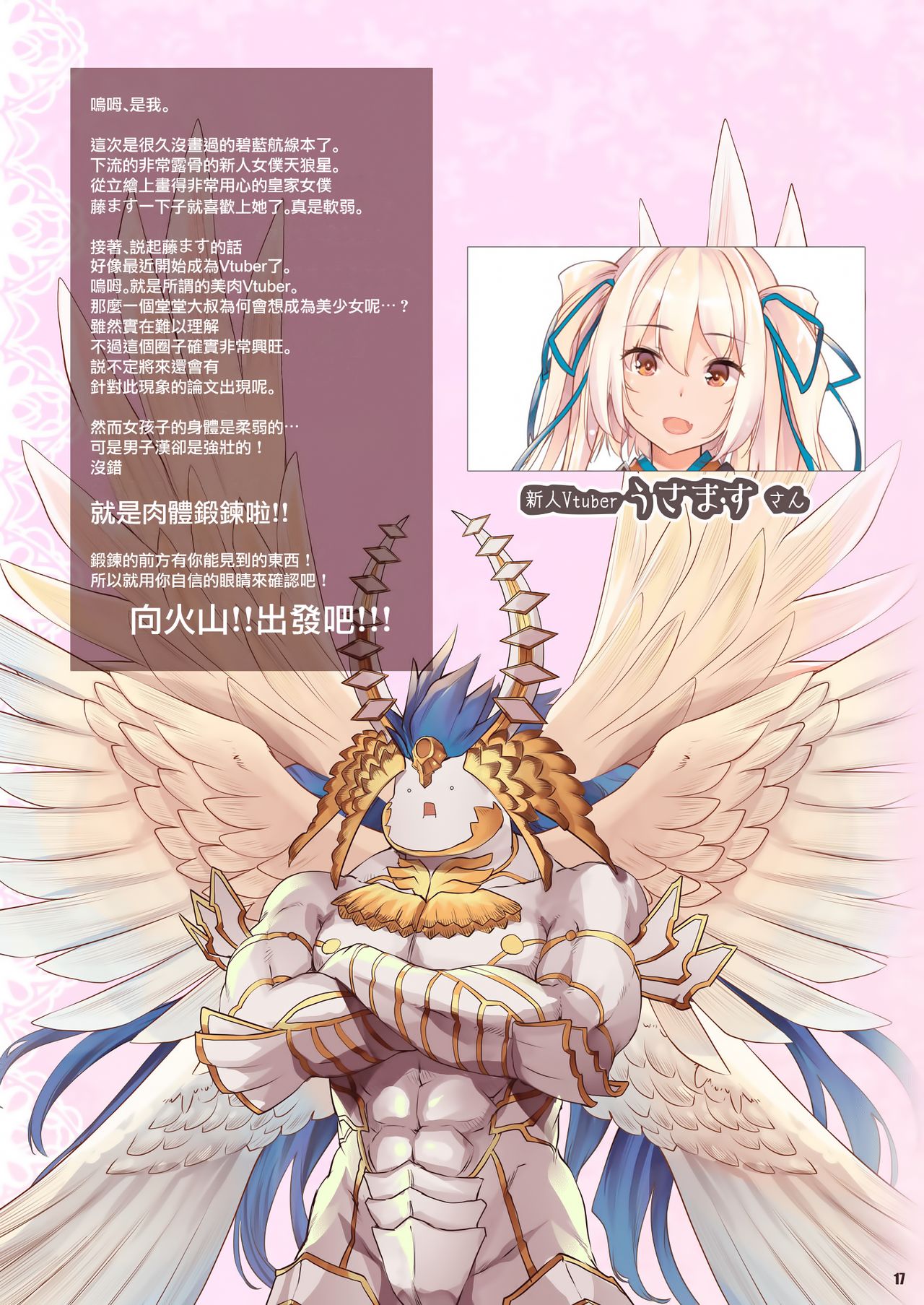 [日本漫画] 新人メイドが思ったより有能だった件 短篇,女仆,巨乳大奶,黑丝丝袜#[18P]-16