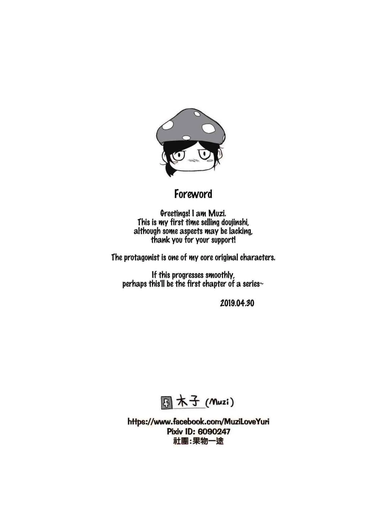 [日本漫画] 如何与蛇女交尾 短篇,露出,女同百合,御姐女王,妖精#[32P]-2