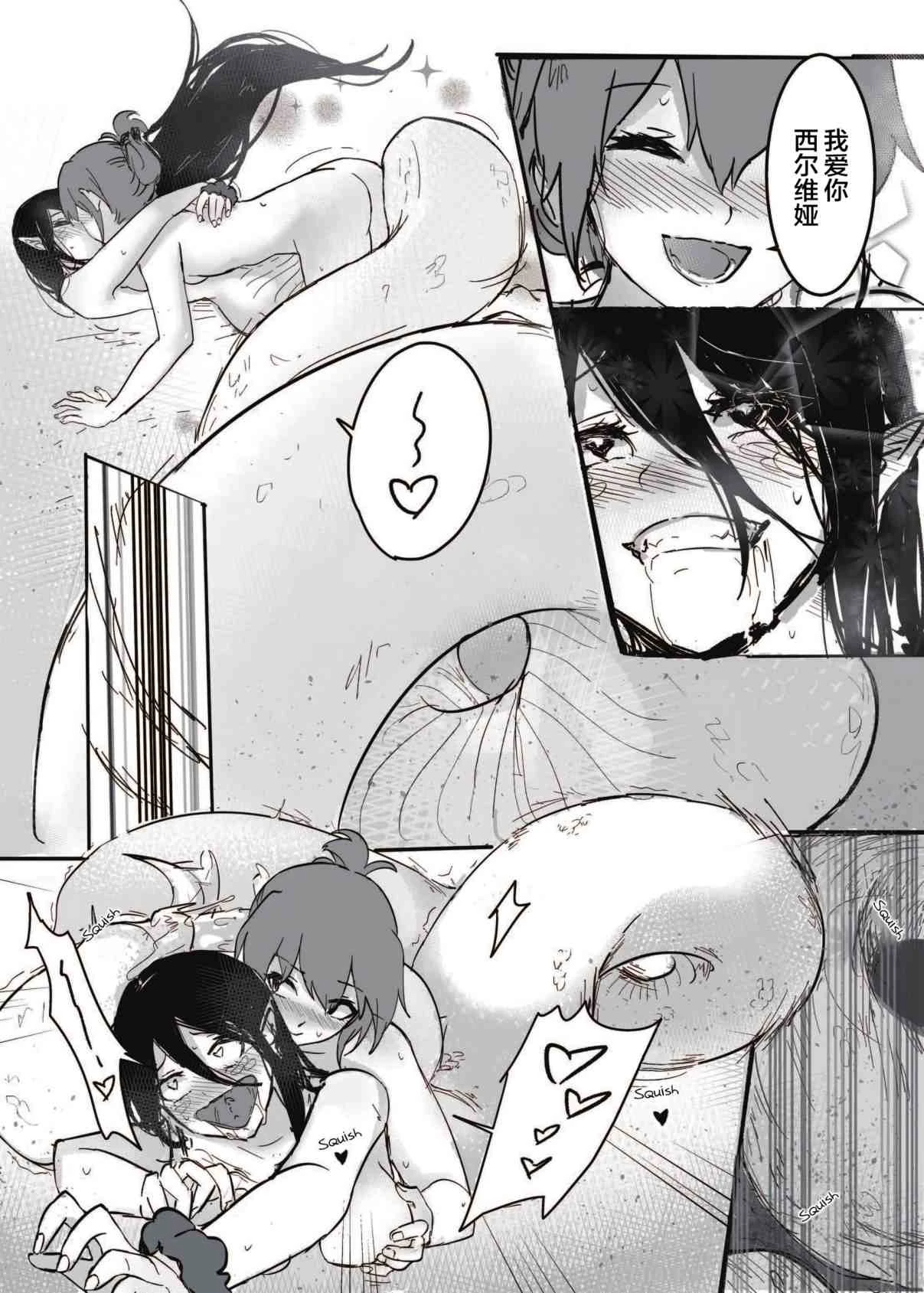 [日本漫画] 如何与蛇女交尾 短篇,露出,女同百合,御姐女王,妖精#[32P]-24