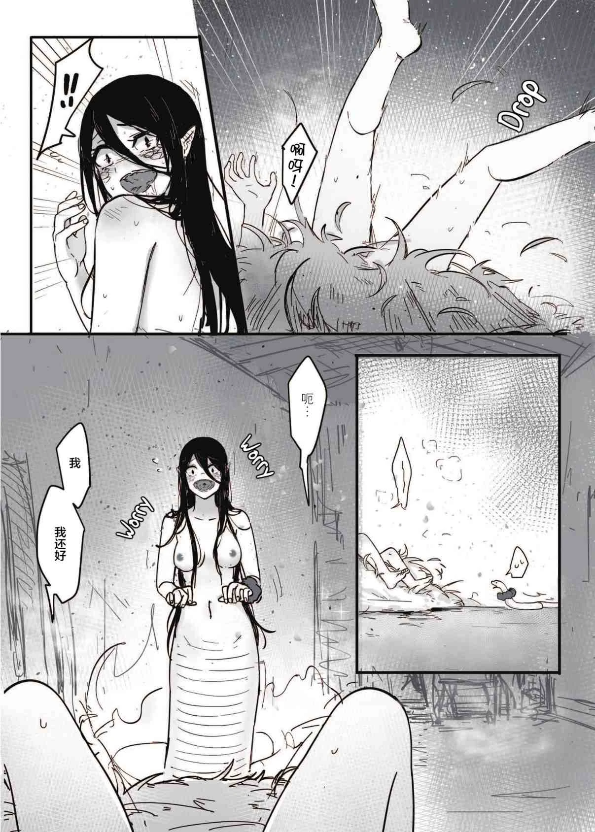 [日本漫画] 如何与蛇女交尾 短篇,露出,女同百合,御姐女王,妖精#[32P]-28