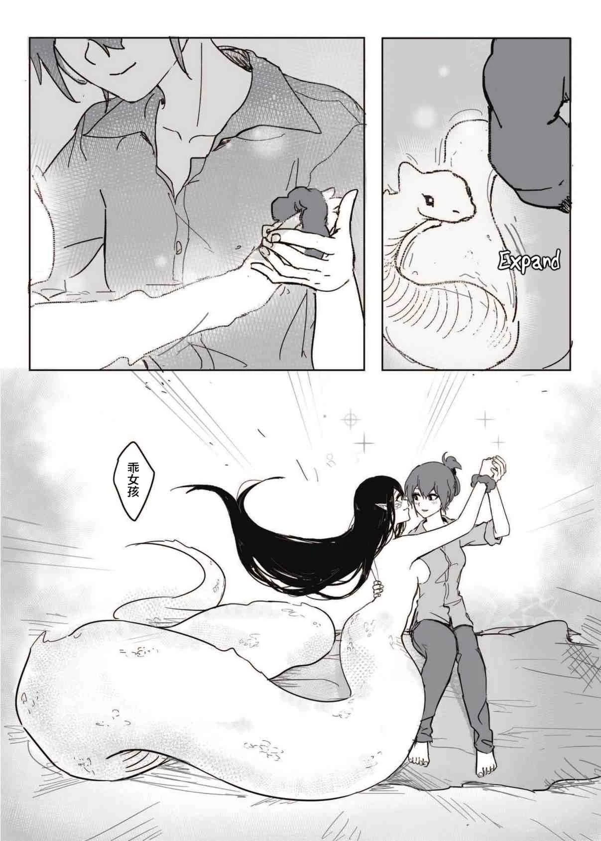 [日本漫画] 如何与蛇女交尾 短篇,露出,女同百合,御姐女王,妖精#[32P]-7