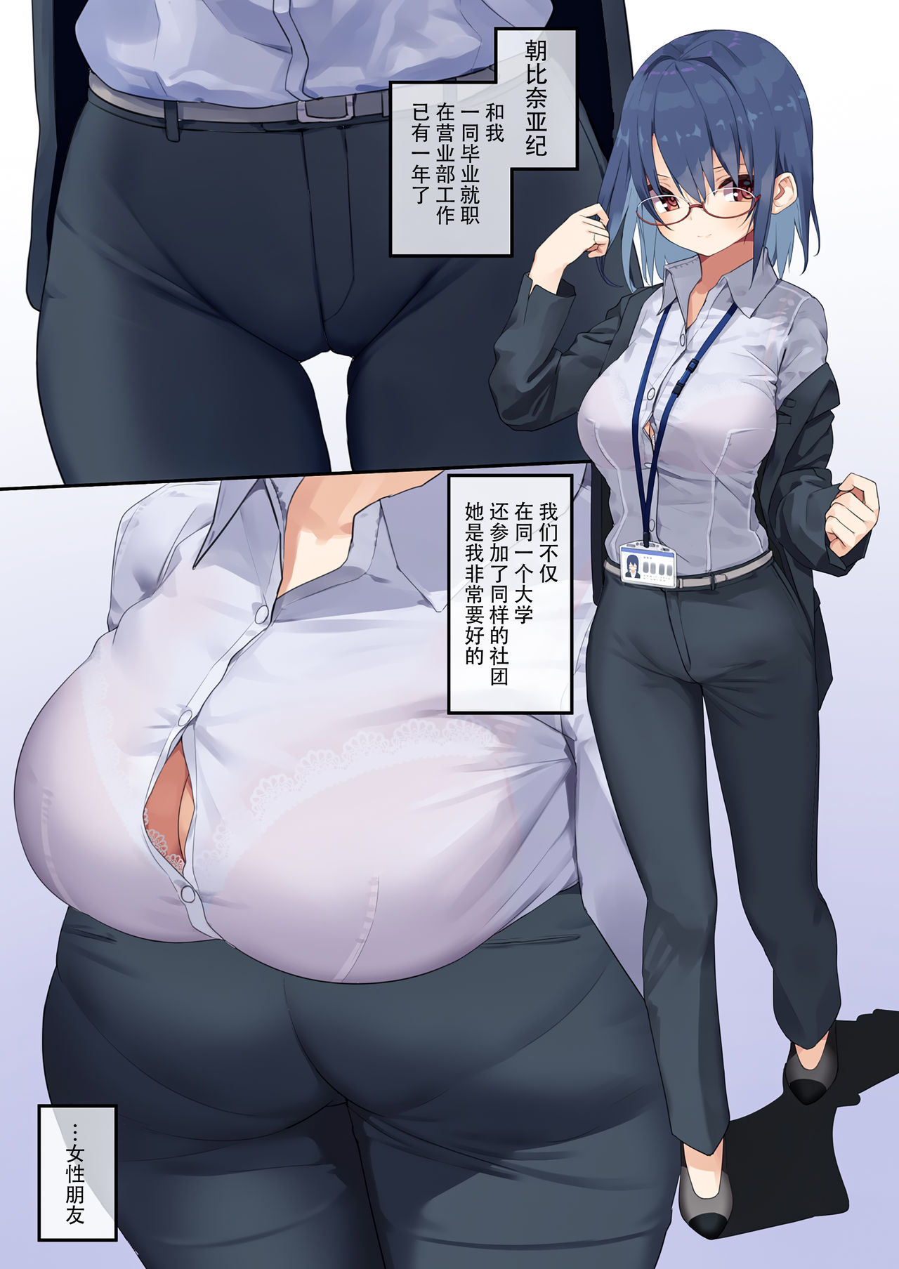 [Manga] Business Sex Etiquette New Graduate Edition Short stories, glasses, big tits, OL, NTR#[29P]-2
