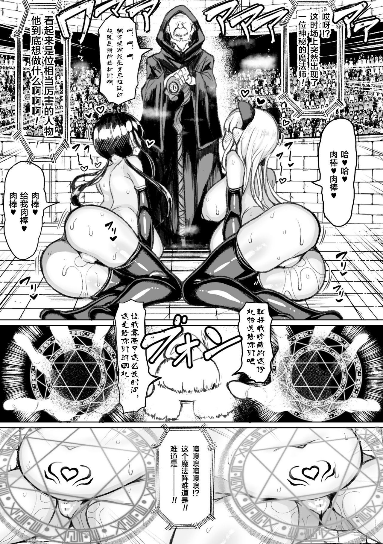 [Manga] Implantation Coliseum! Episde3 Single book, orgasm, black stockings, inappropriate, big breasts#[30P]-23