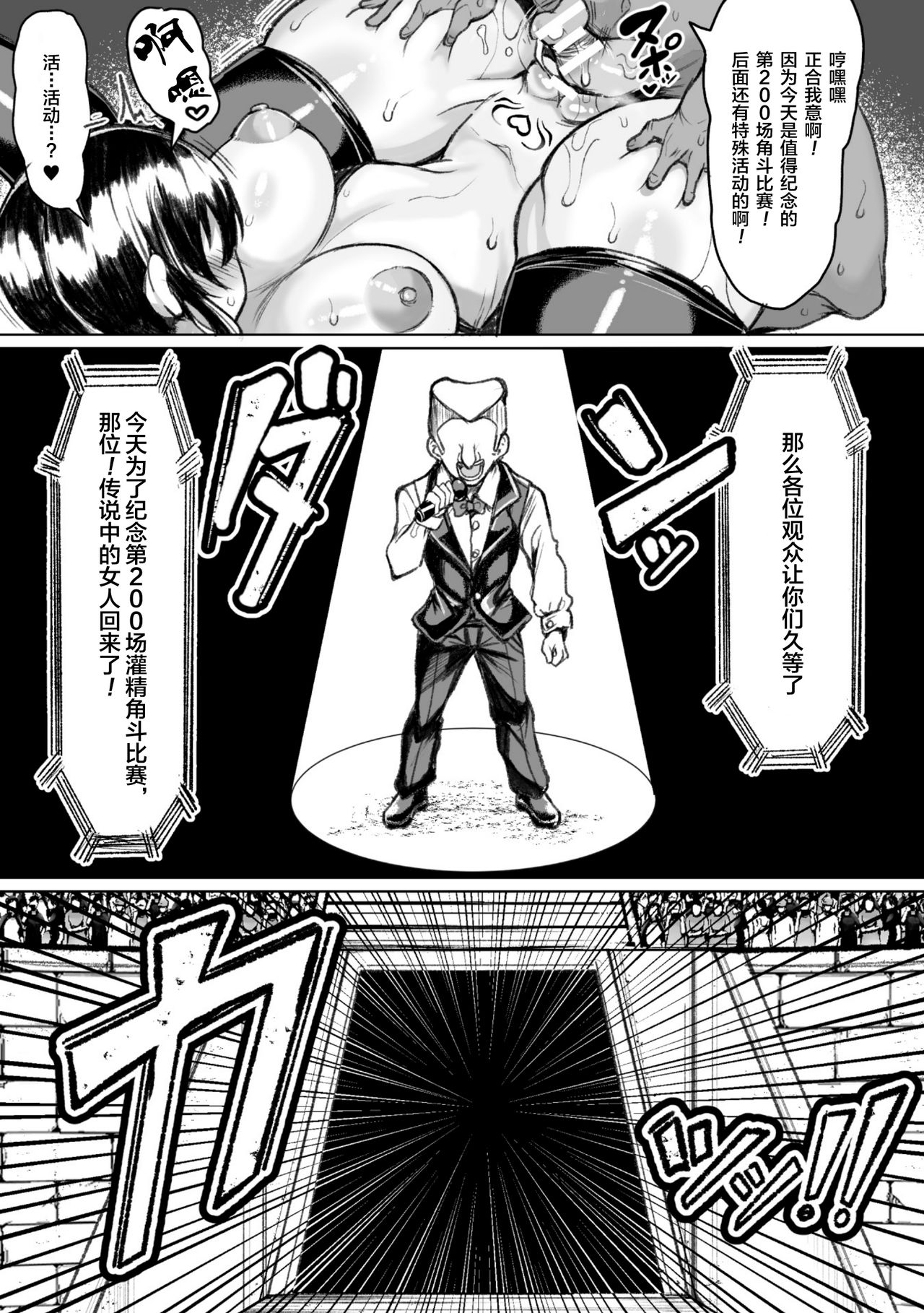 [Manga] Implantation Coliseum! Episde3 Single book, orgasm, black stockings, inappropriate, big breasts#[30P]-3