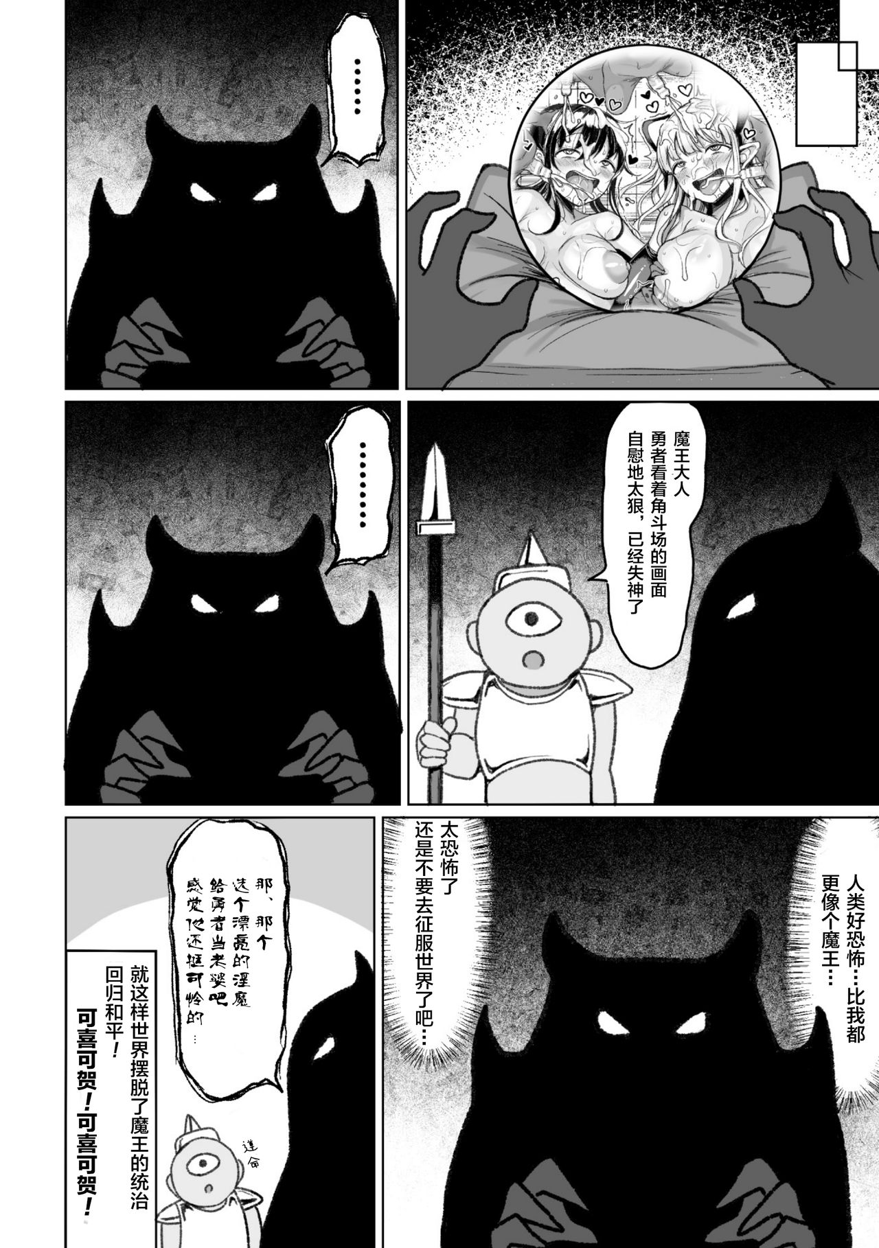 [Manga] Implantation Coliseum! Episde3 Single book, orgasm, black stockings, inappropriate, big breasts#[30P]-30