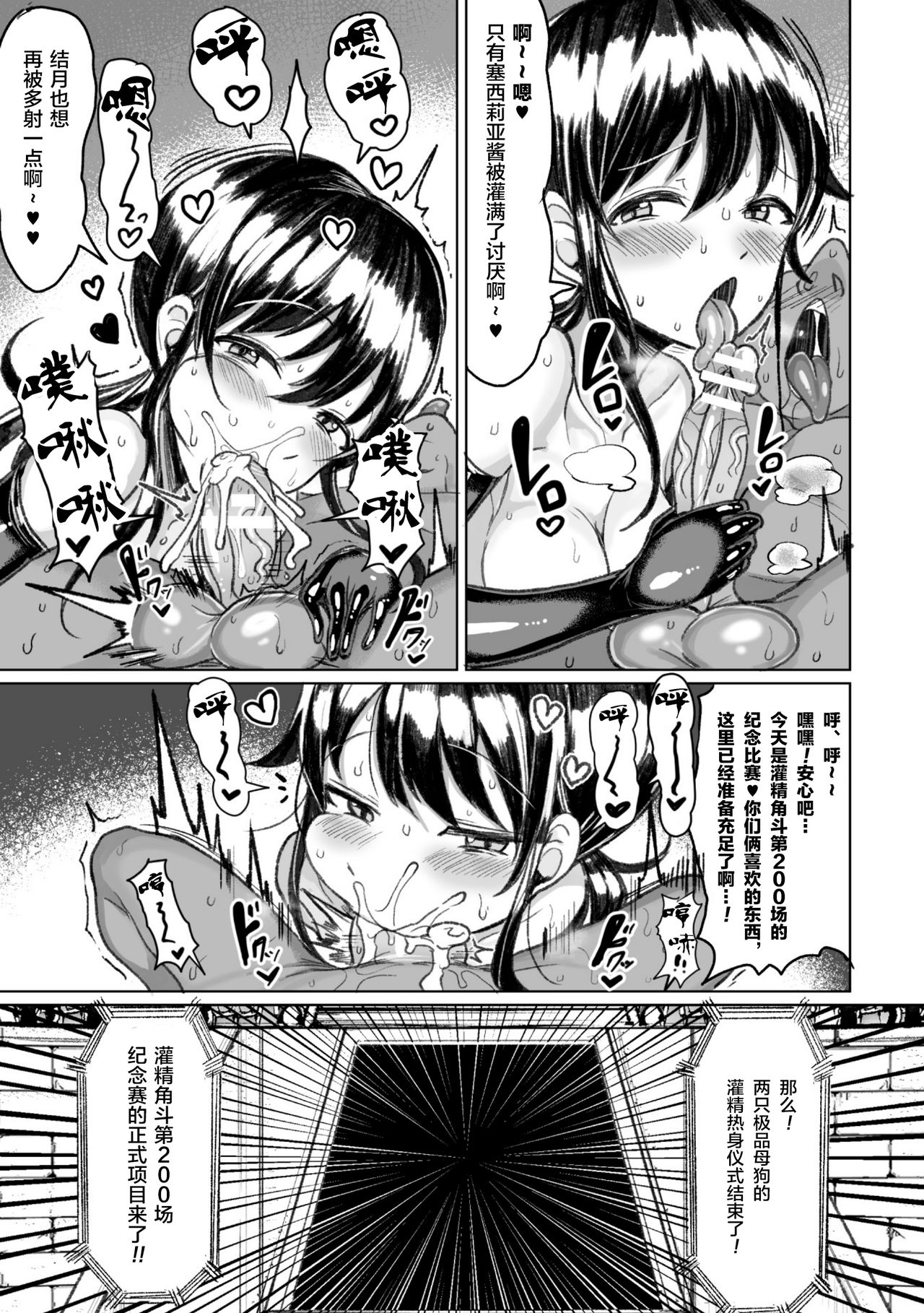 [Manga] Implantation Coliseum! Episde3 Single book, orgasm, black stockings, inappropriate, big breasts#[30P]-7