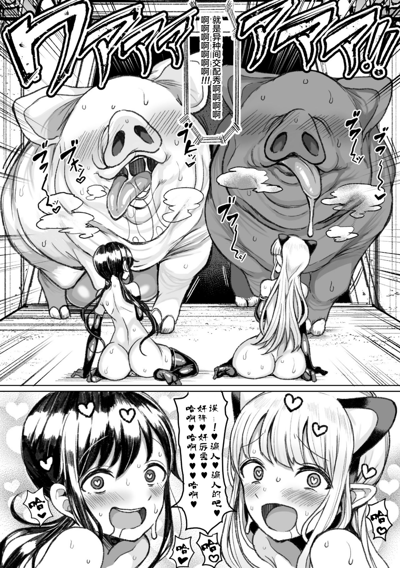 [Manga] Implantation Coliseum! Episde3 Single book, orgasm, black stockings, inappropriate, big breasts#[30P]-8