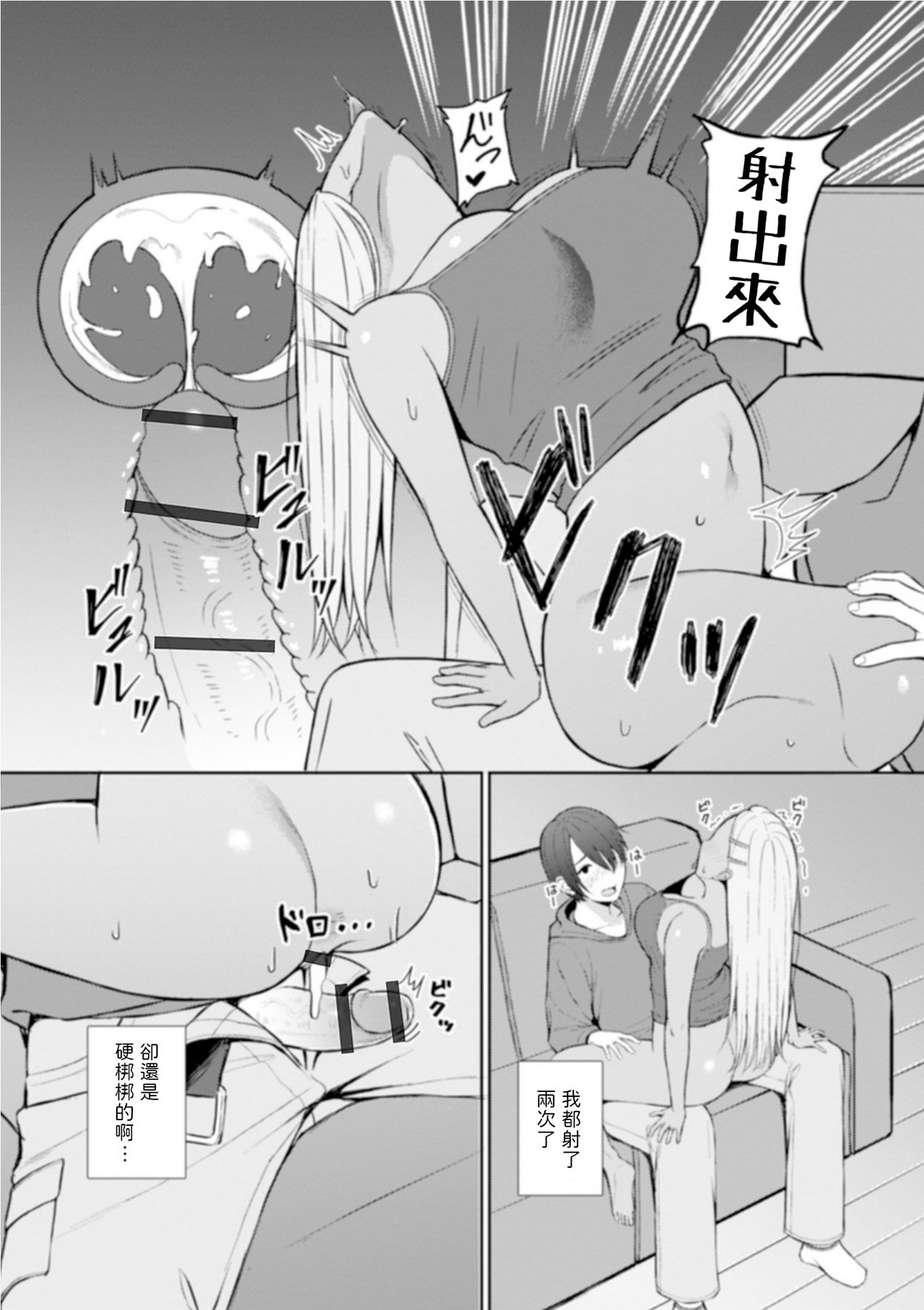 [Manga] Best friend Single book, unruly#[16P]-10