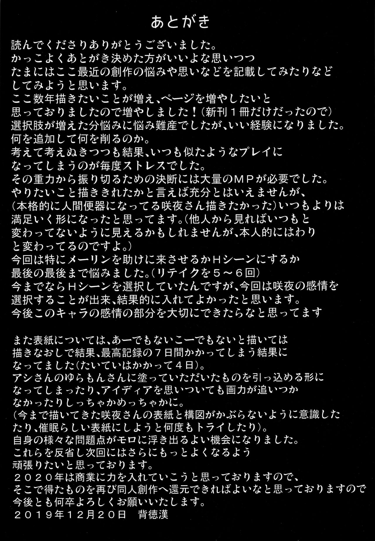 [日本漫画] 東方催眠4 何でも咲夜さん 单本,PUA,强奸,女仆#[30P]-28