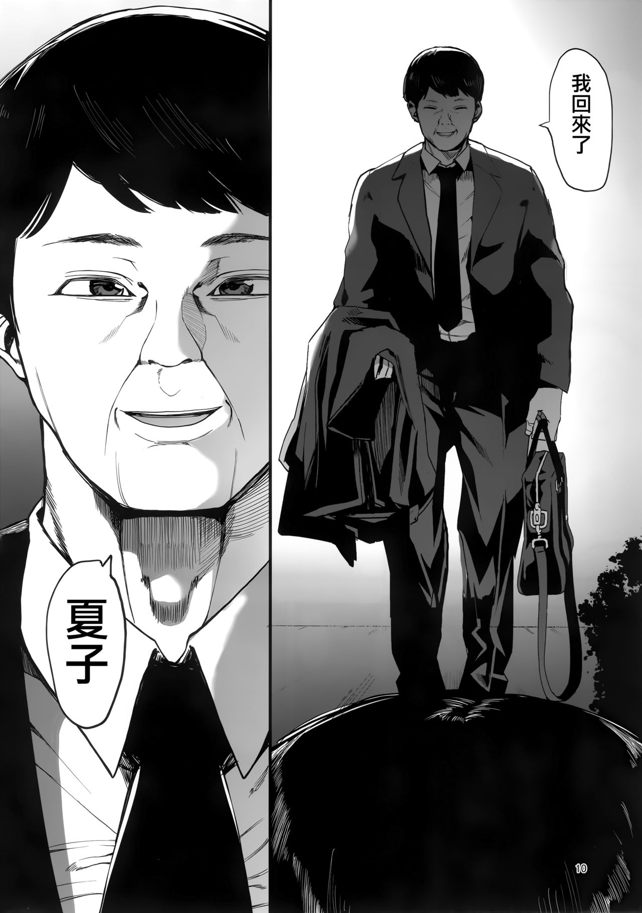 [日本漫画] [ハチミン (えいとまん)] カゾク狂ミ 单本,NTR,巨乳大奶,不伦,肛门,女学生#[39P]-11