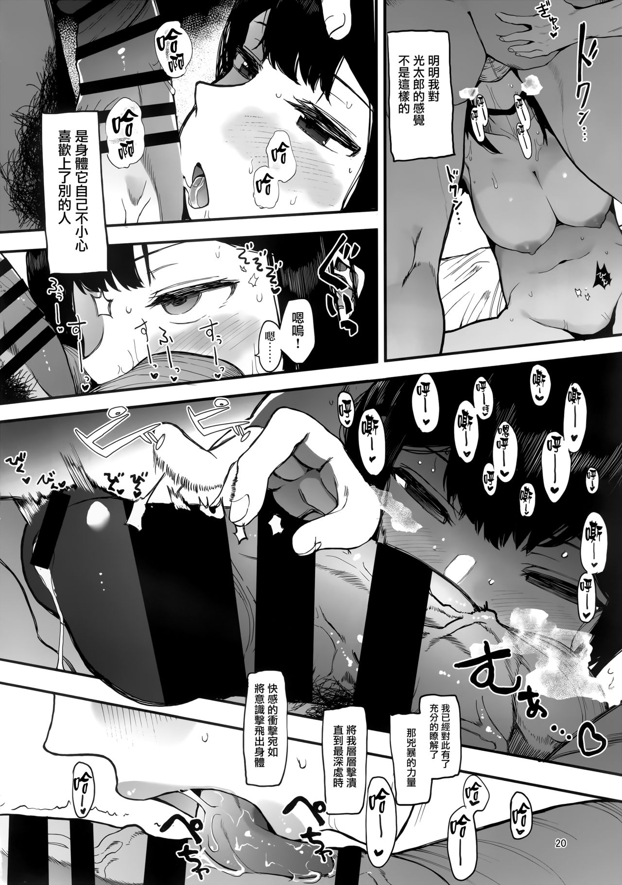 [日本漫画] [ハチミン (えいとまん)] カゾク狂ミ 单本,NTR,巨乳大奶,不伦,肛门,女学生#[39P]-21