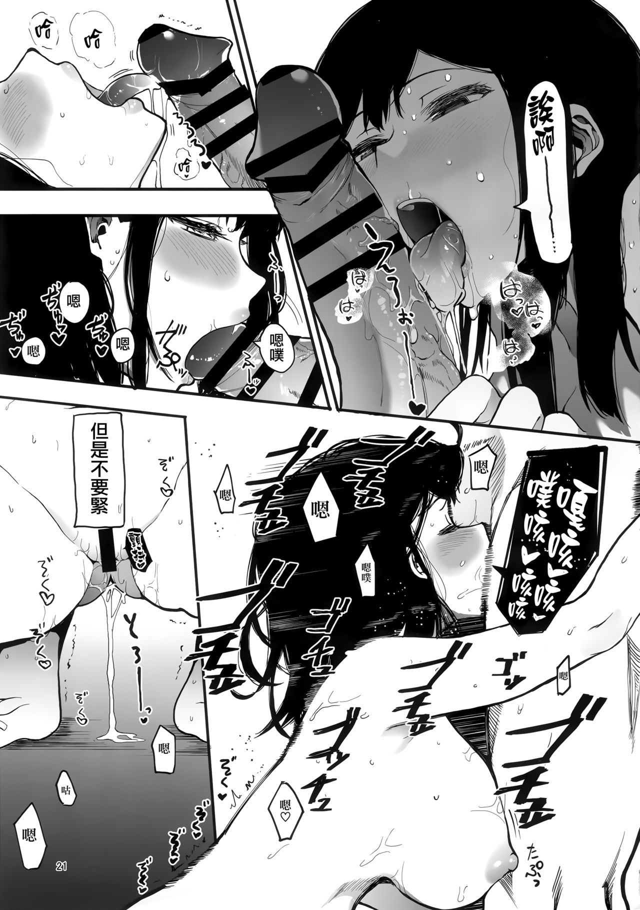 [日本漫画] [ハチミン (えいとまん)] カゾク狂ミ 单本,NTR,巨乳大奶,不伦,肛门,女学生#[39P]-22