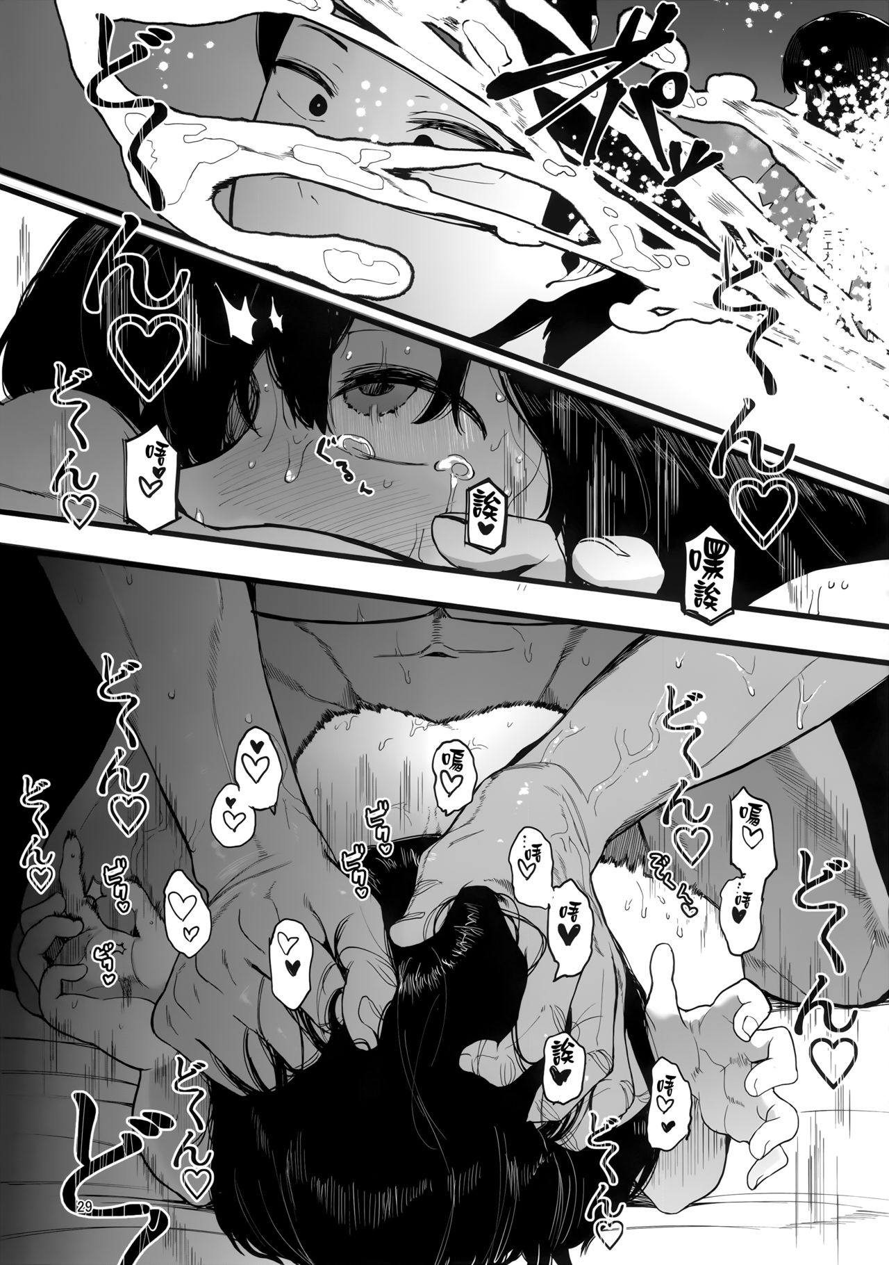 [日本漫画] [ハチミン (えいとまん)] カゾク狂ミ 单本,NTR,巨乳大奶,不伦,肛门,女学生#[39P]-30