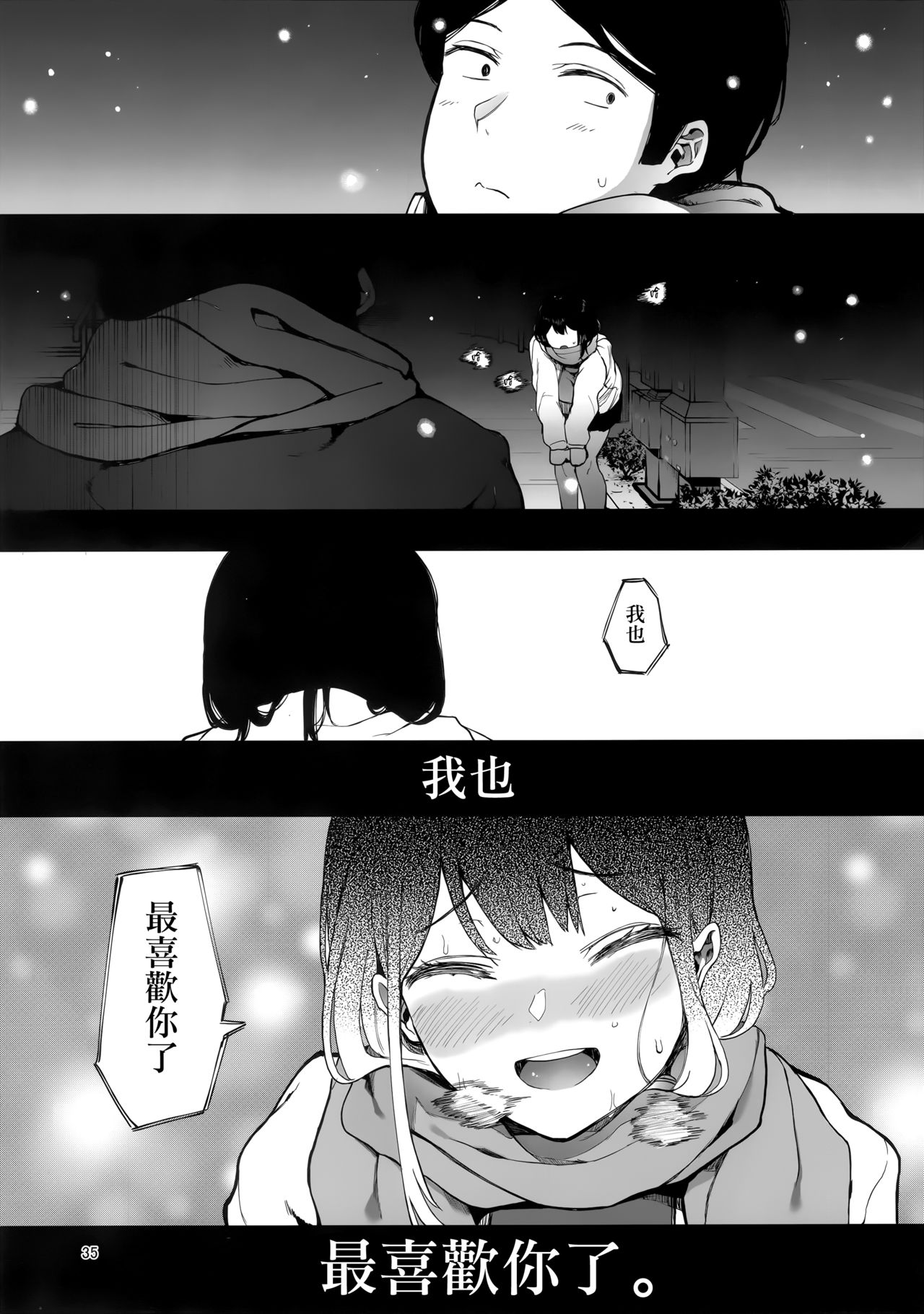 [日本漫画] [ハチミン (えいとまん)] カゾク狂ミ 单本,NTR,巨乳大奶,不伦,肛门,女学生#[39P]-36