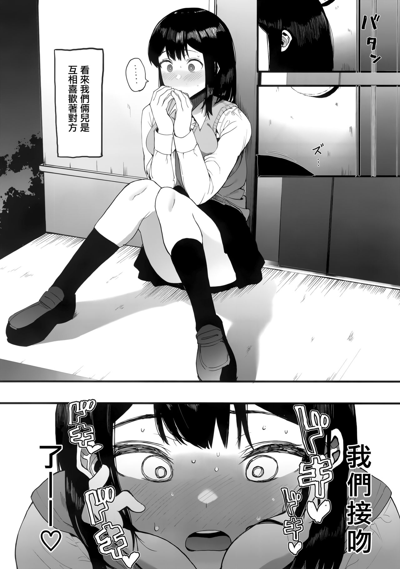 [日本漫画] [ハチミン (えいとまん)] カゾク狂ミ 单本,NTR,巨乳大奶,不伦,肛门,女学生#[39P]-9