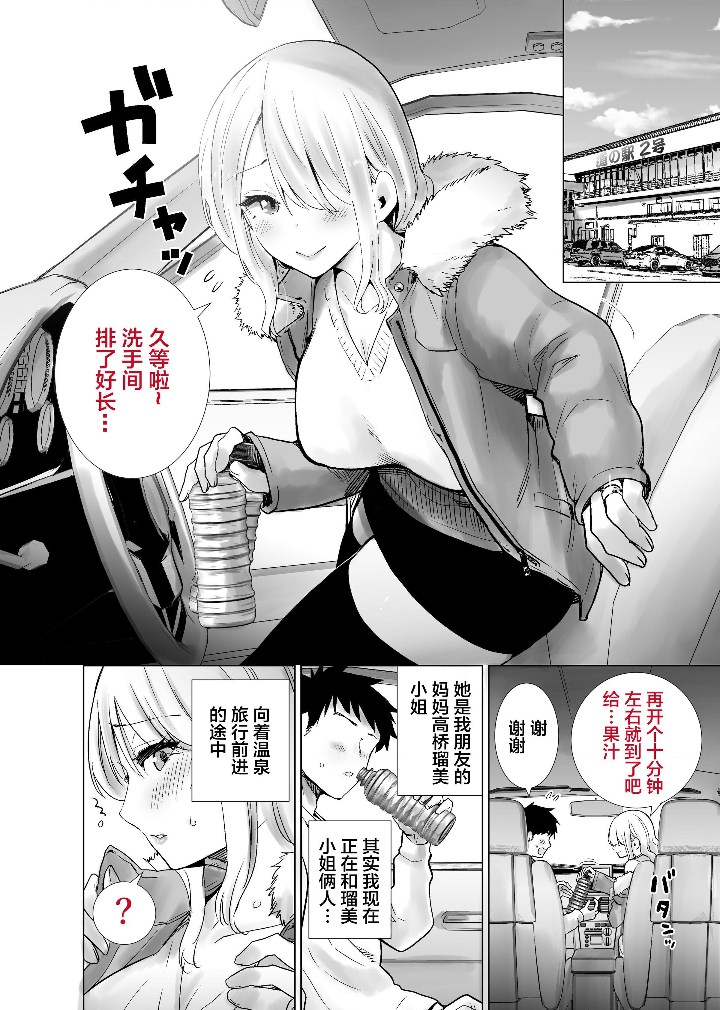 [日本漫画] 和朋友的妈妈一起温泉之旅 短篇,熟女人妻,巨乳大奶#[31P]-2