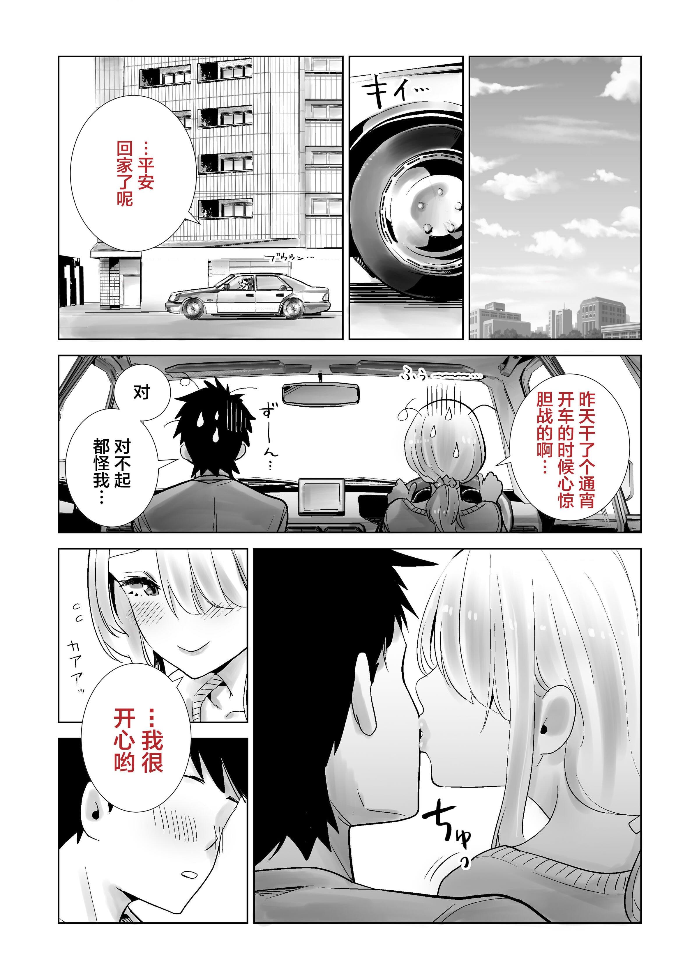 [日本漫画] 和朋友的妈妈一起温泉之旅 短篇,熟女人妻,巨乳大奶#[31P]-29