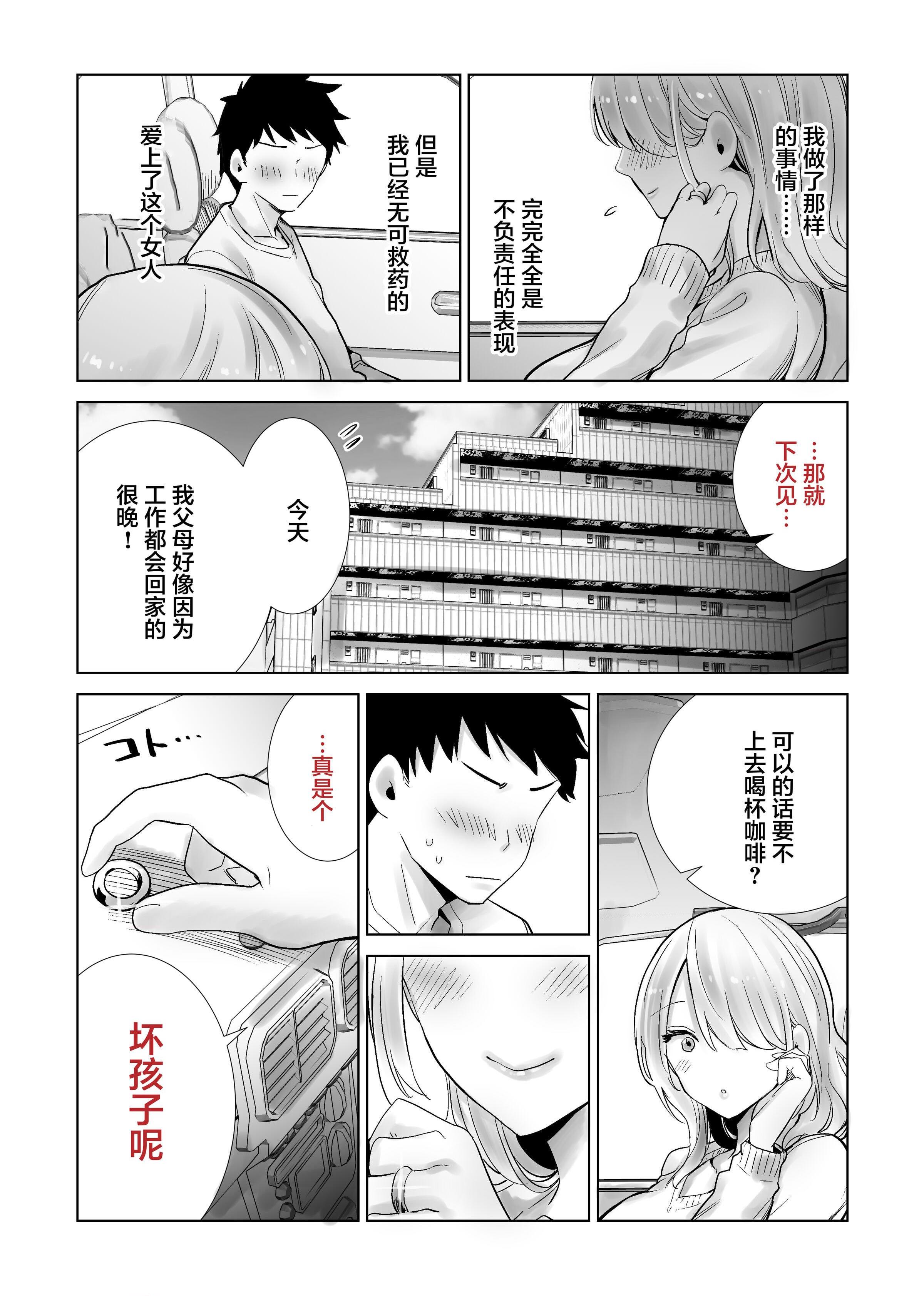 [日本漫画] 和朋友的妈妈一起温泉之旅 短篇,熟女人妻,巨乳大奶#[31P]-30