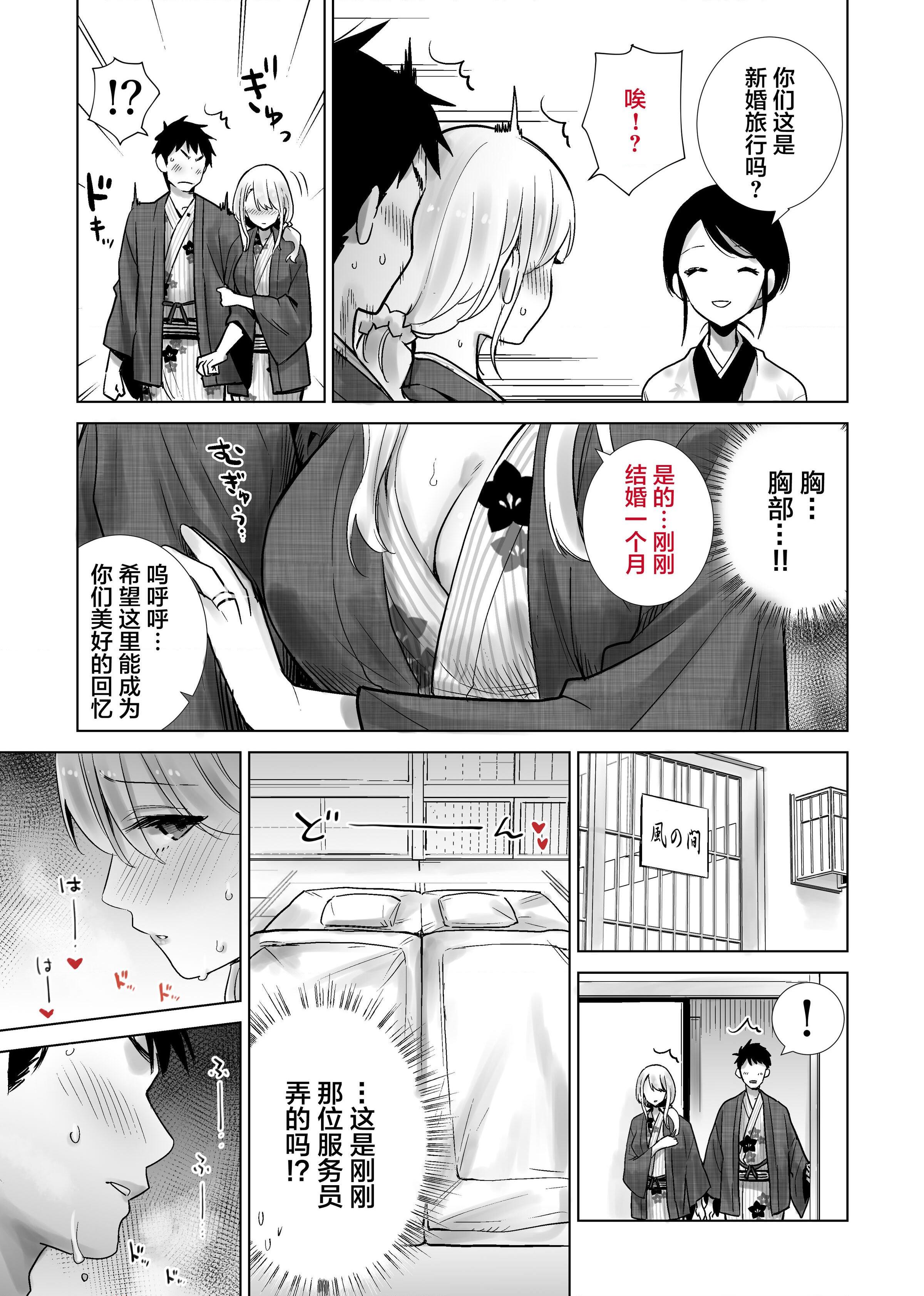 [日本漫画] 和朋友的妈妈一起温泉之旅 短篇,熟女人妻,巨乳大奶#[31P]-7