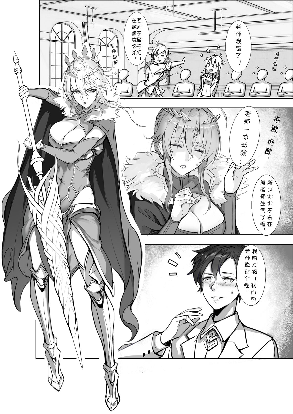[日本漫画] 教師体験 单本,女教师,巨乳大奶#[41P]-10