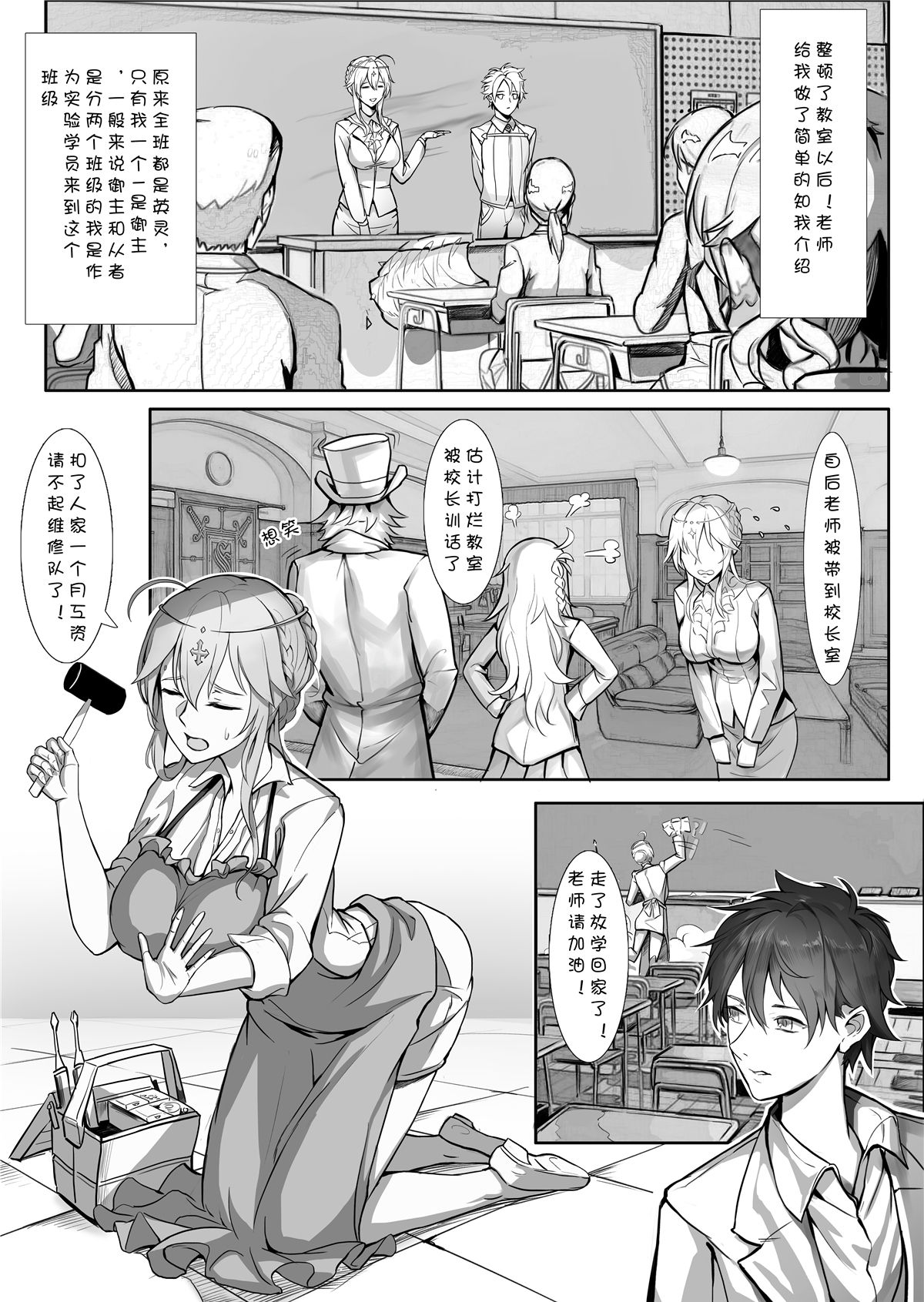 [日本漫画] 教師体験 单本,女教师,巨乳大奶#[41P]-11
