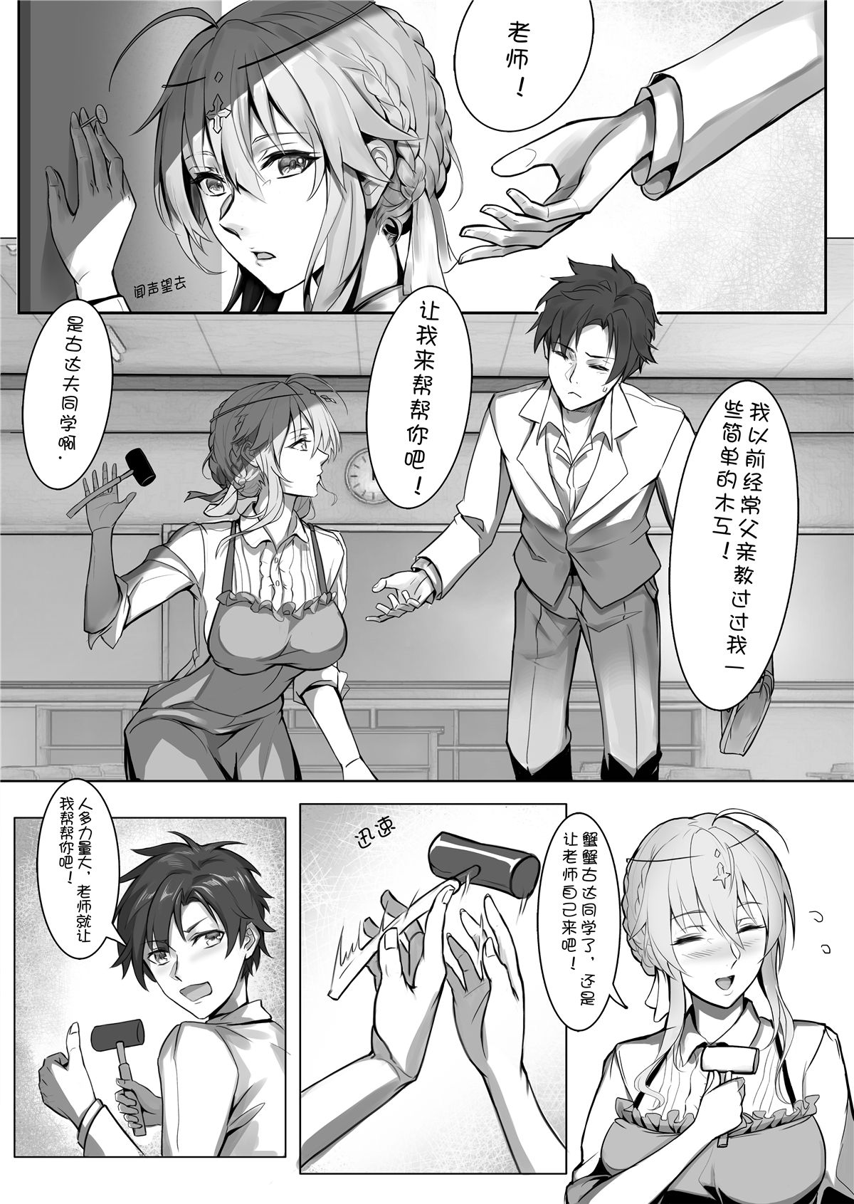 [日本漫画] 教師体験 单本,女教师,巨乳大奶#[41P]-12