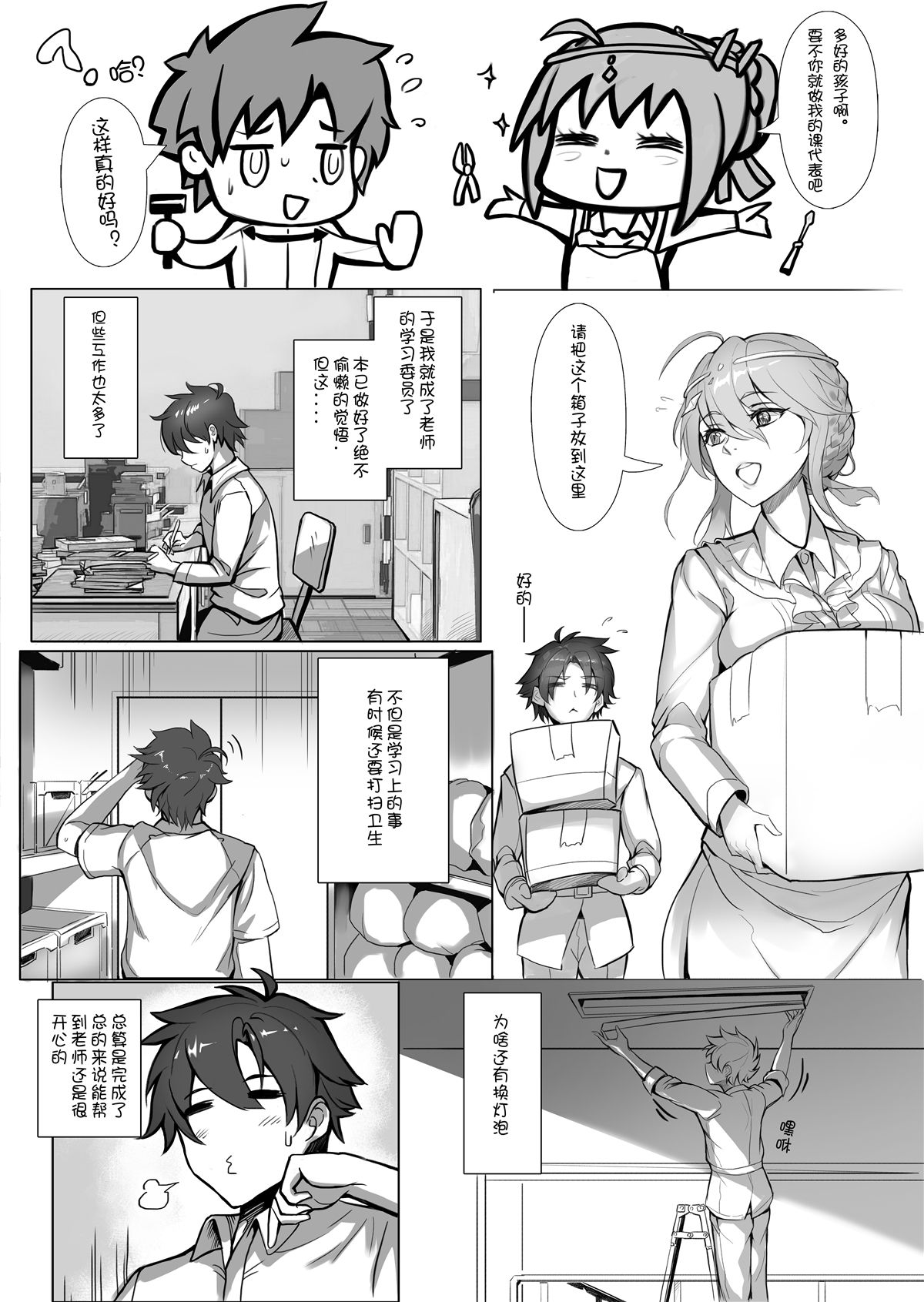 [日本漫画] 教師体験 单本,女教师,巨乳大奶#[41P]-13