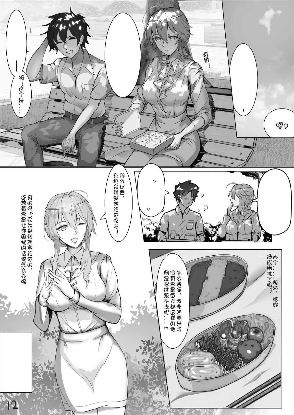 [日本漫画] 教師体験 单本,女教师,巨乳大奶#[41P]-14