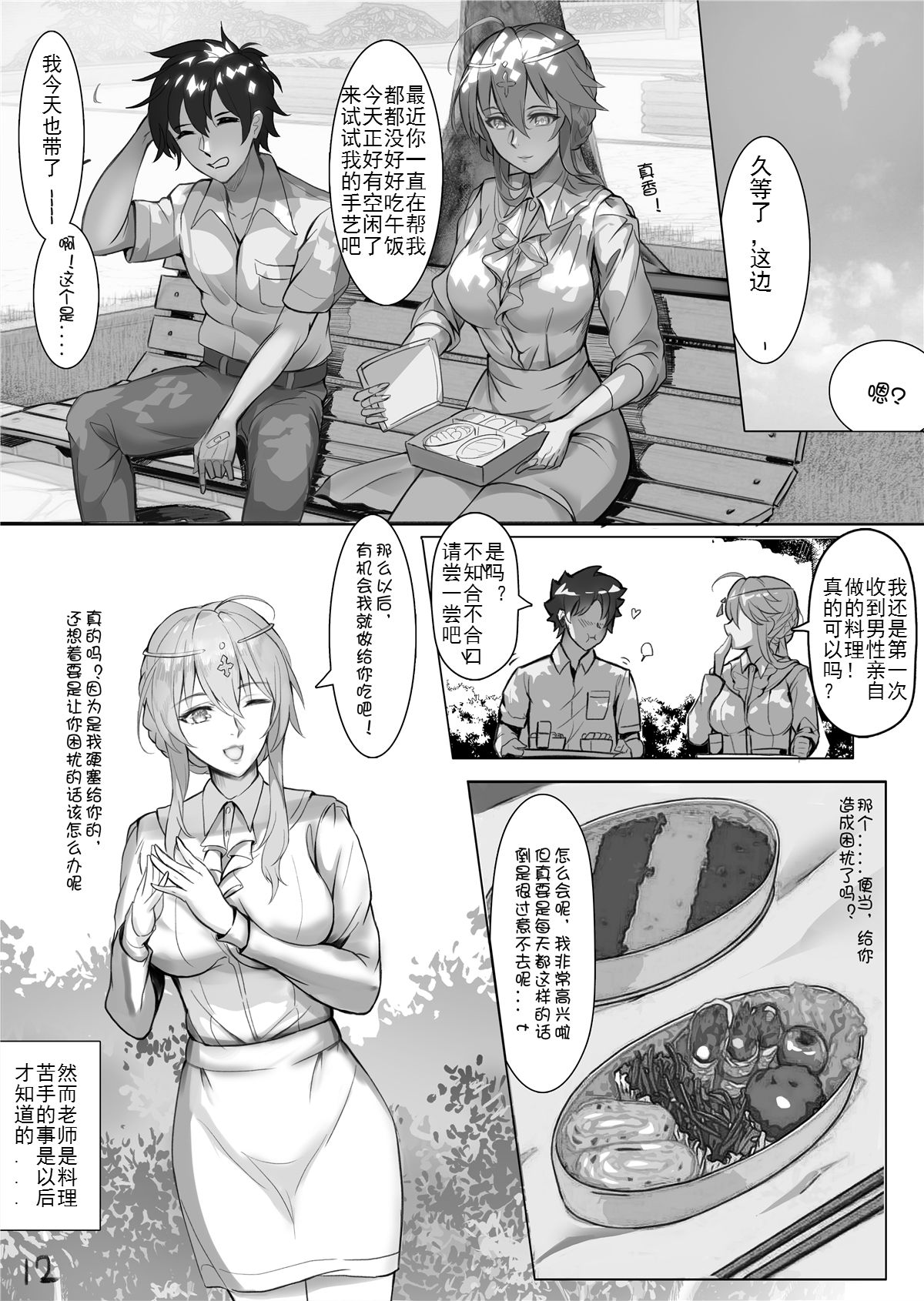 [日本漫画] 教師体験 单本,女教师,巨乳大奶#[41P]-15