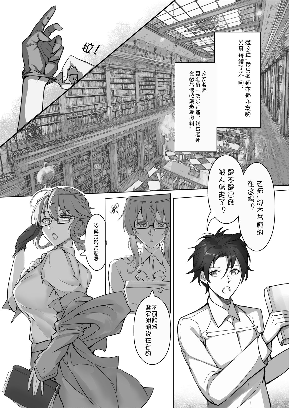 [日本漫画] 教師体験 单本,女教师,巨乳大奶#[41P]-16