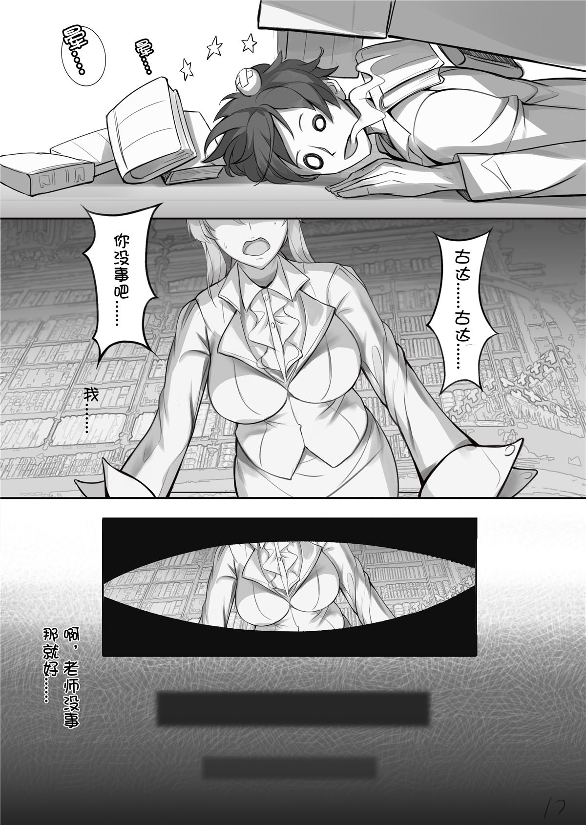 [日本漫画] 教師体験 单本,女教师,巨乳大奶#[41P]-20